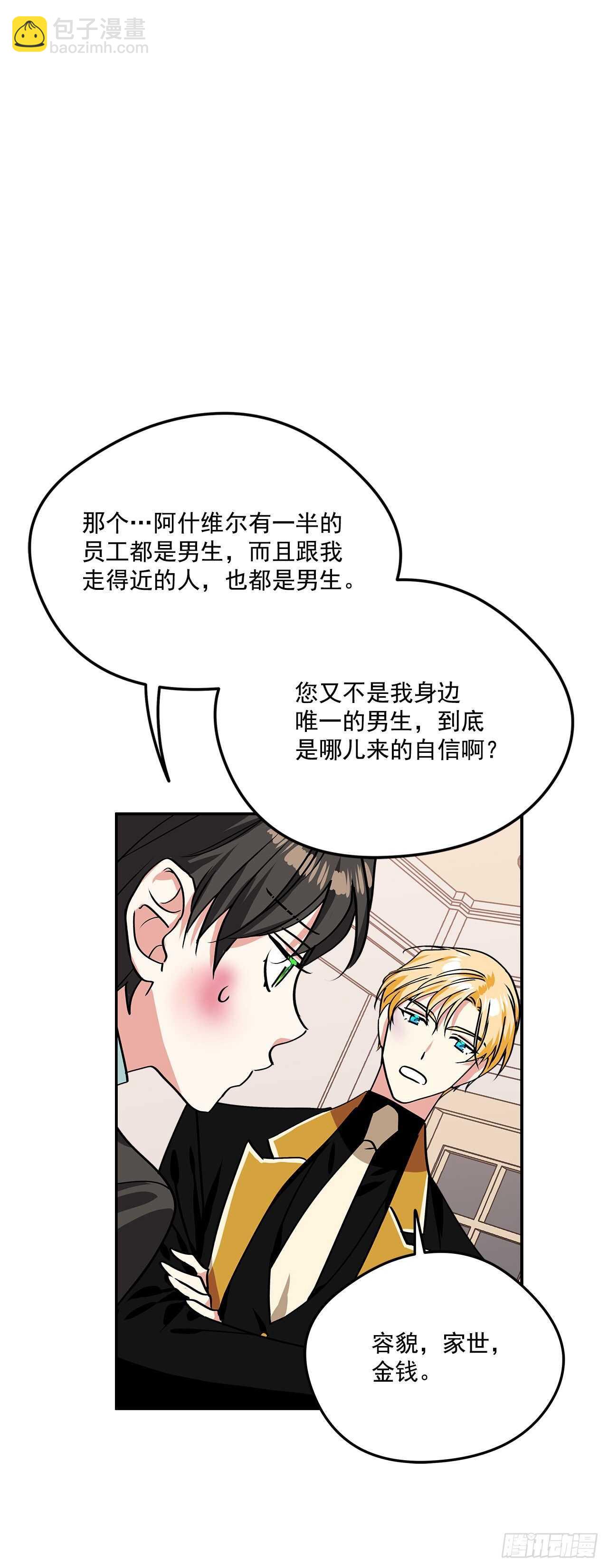 42.我喜欢你-第43话