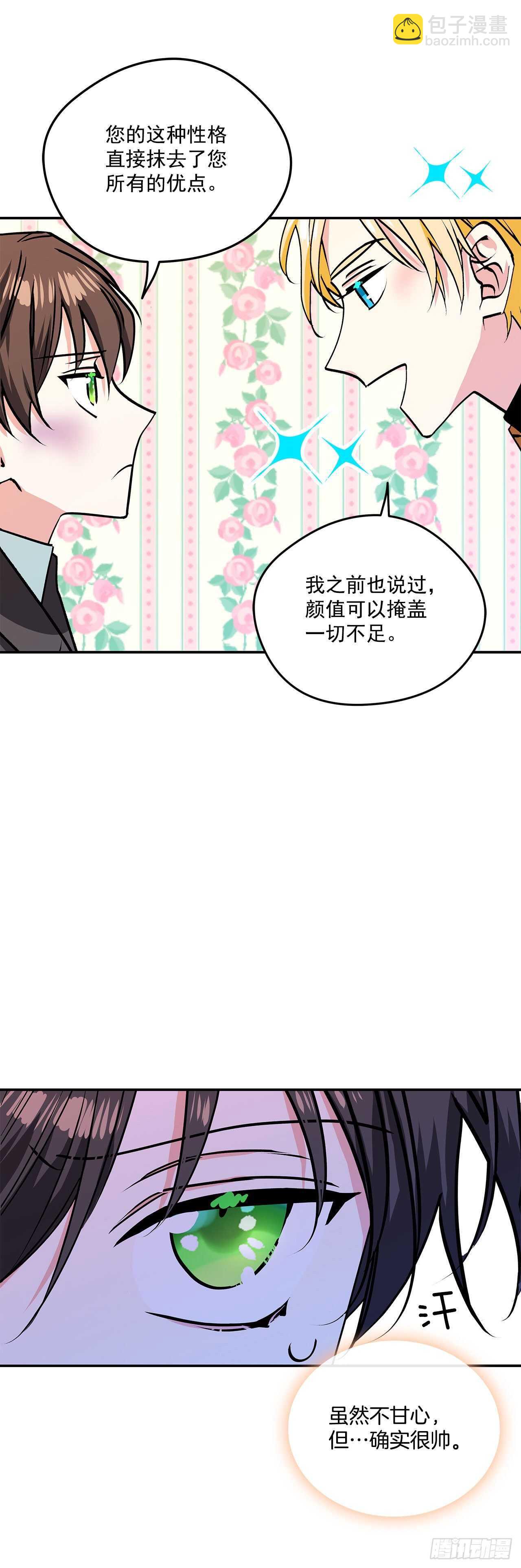 42.我喜欢你-第43话