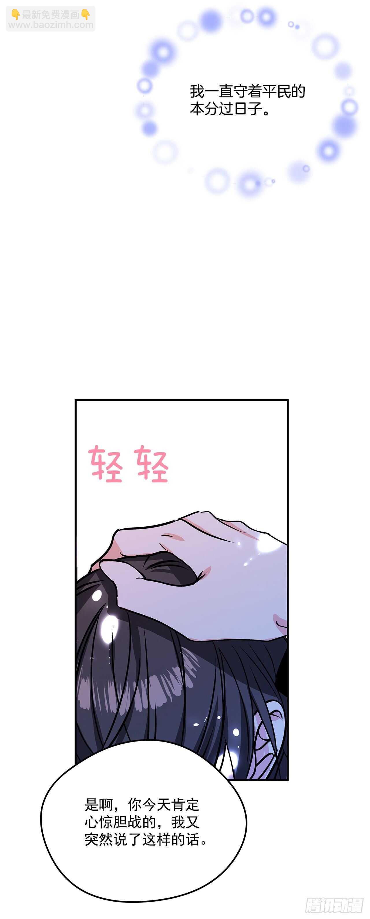 42.我喜欢你-第43话