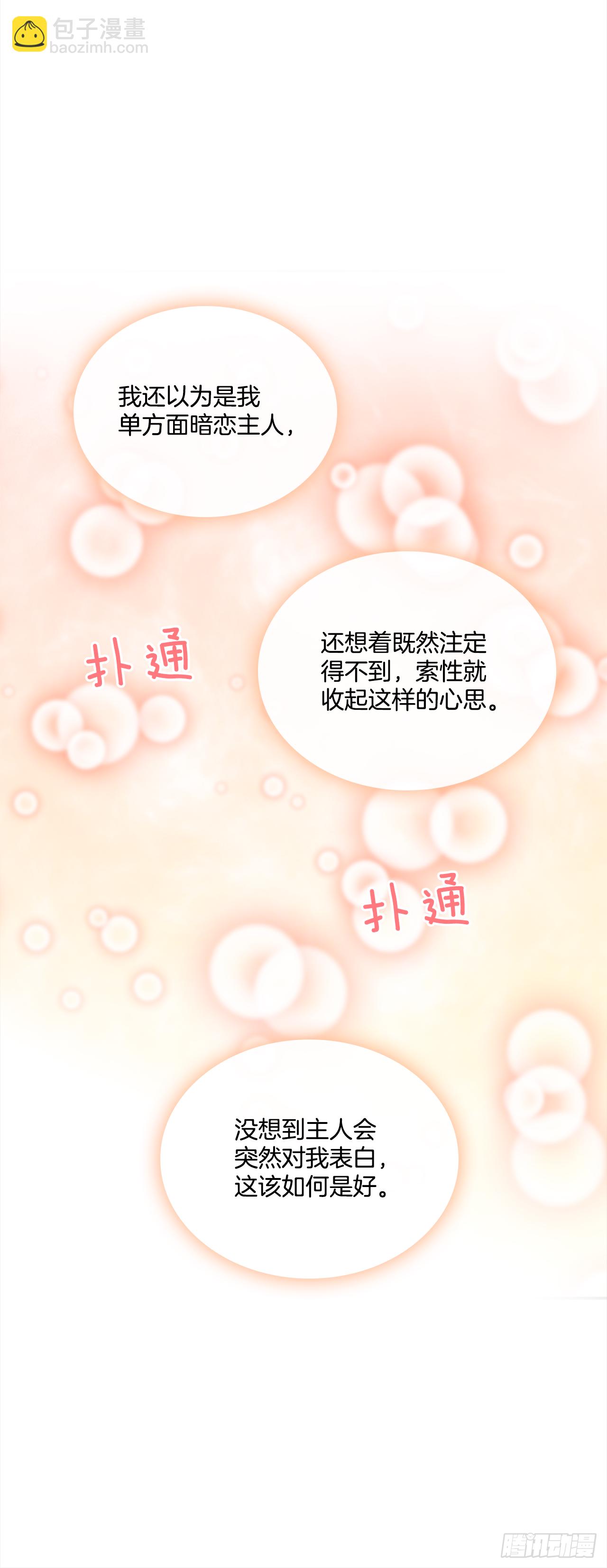 42.我喜欢你-第43话