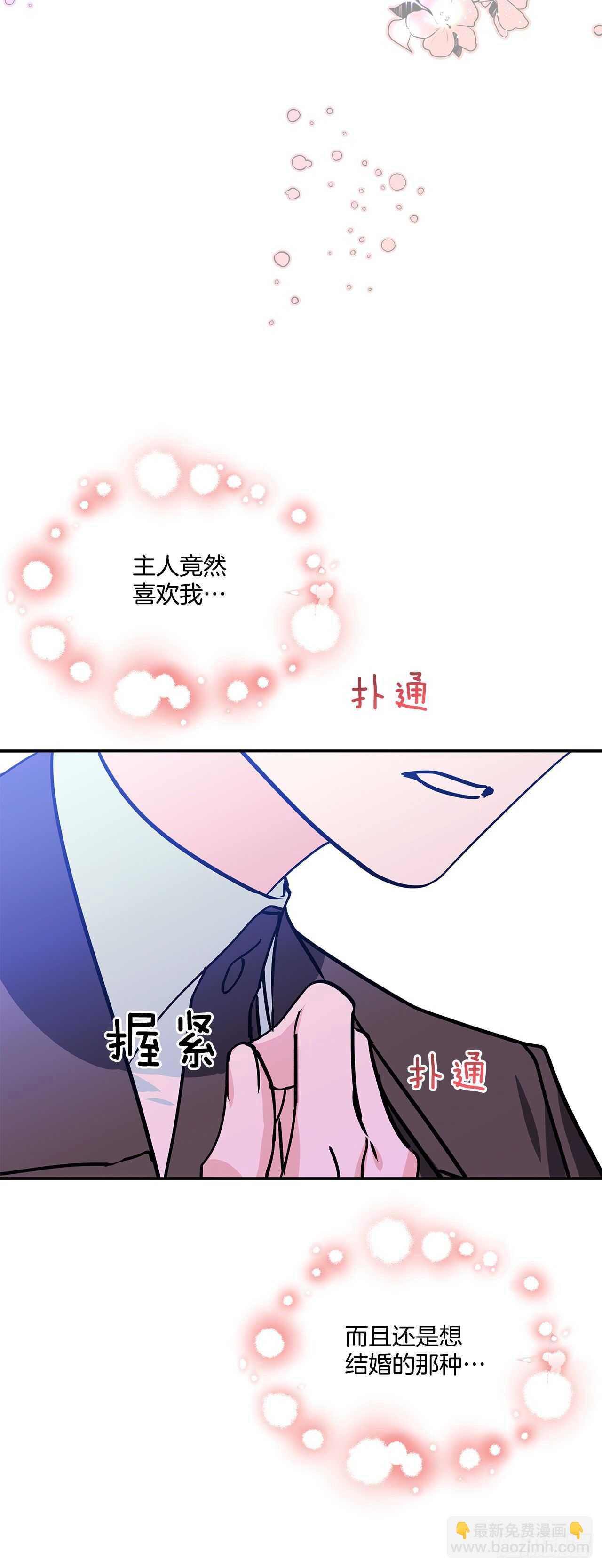 42.我喜欢你-第43话