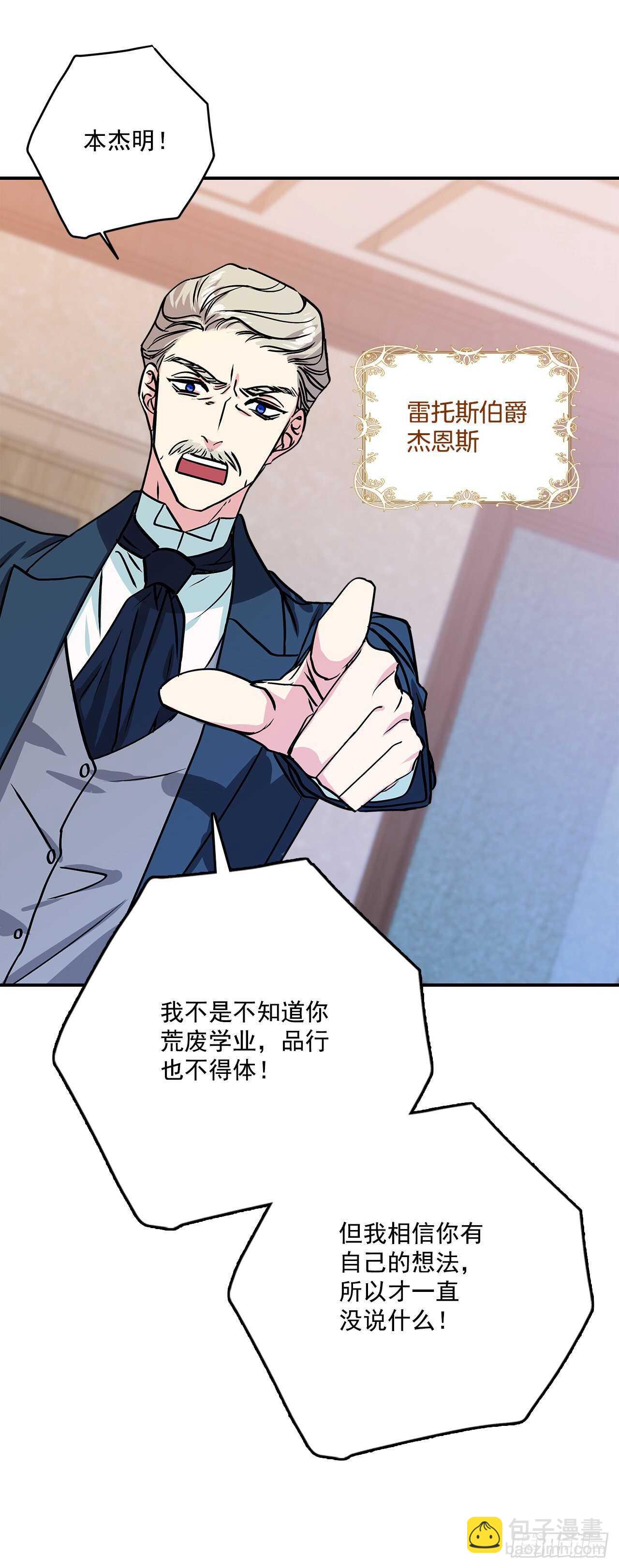 42.我喜欢你-第43话