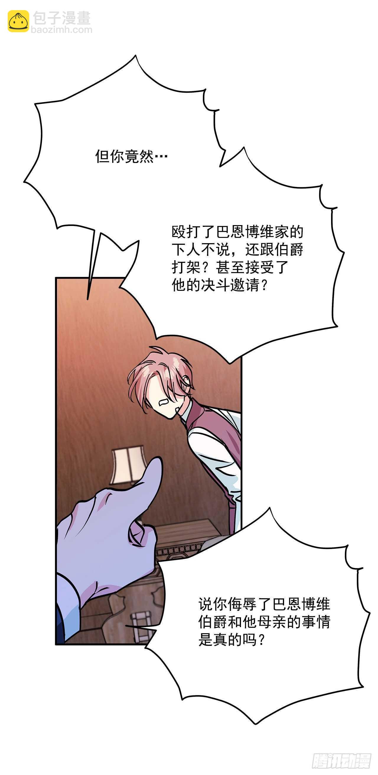 42.我喜欢你-第43话