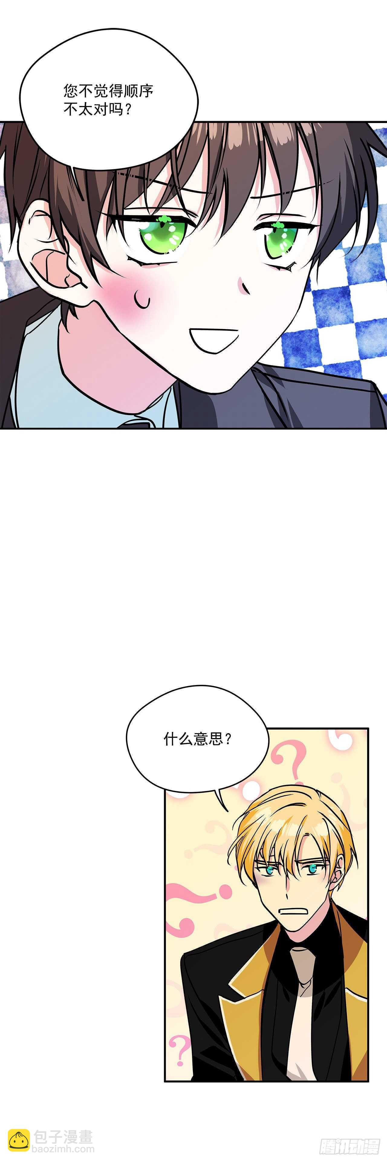 42.我喜欢你-第43话