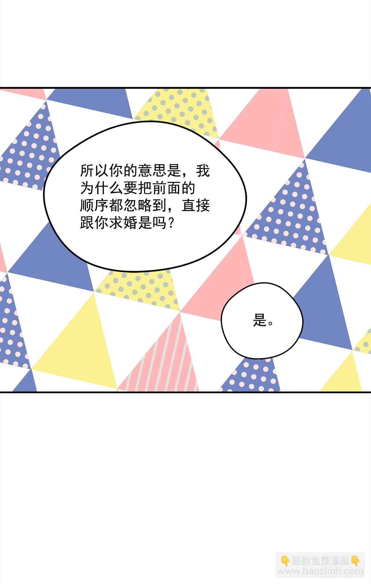 42.我喜欢你-第43话