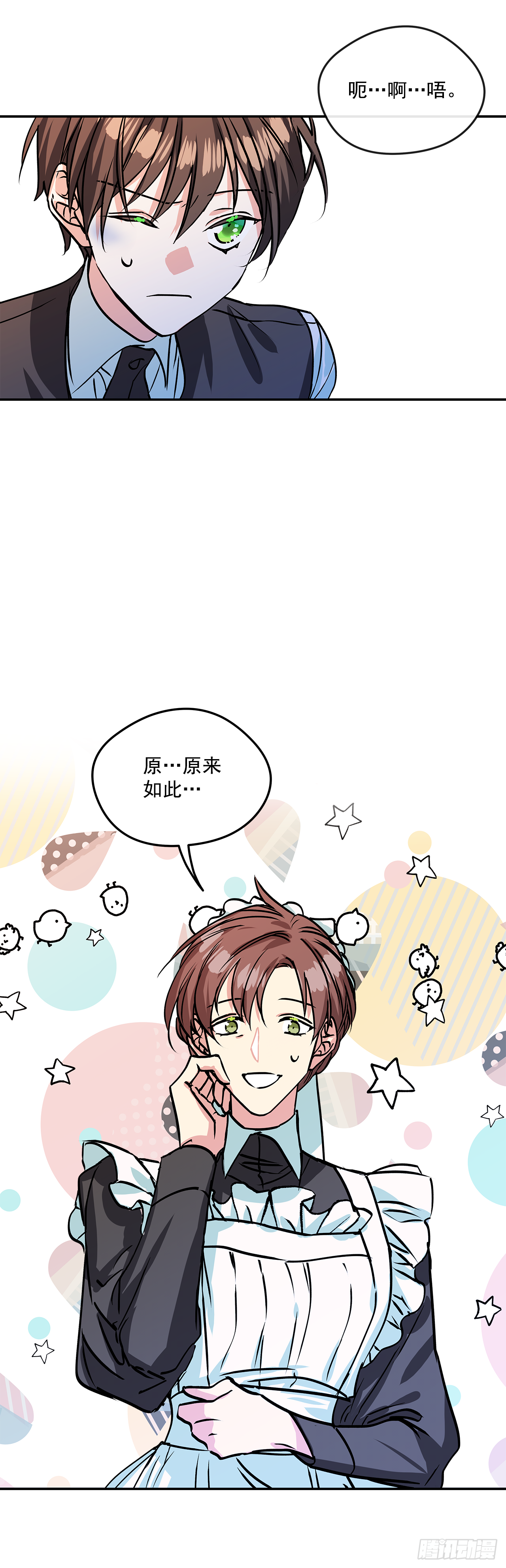 44.父亲到底谁？-第45话