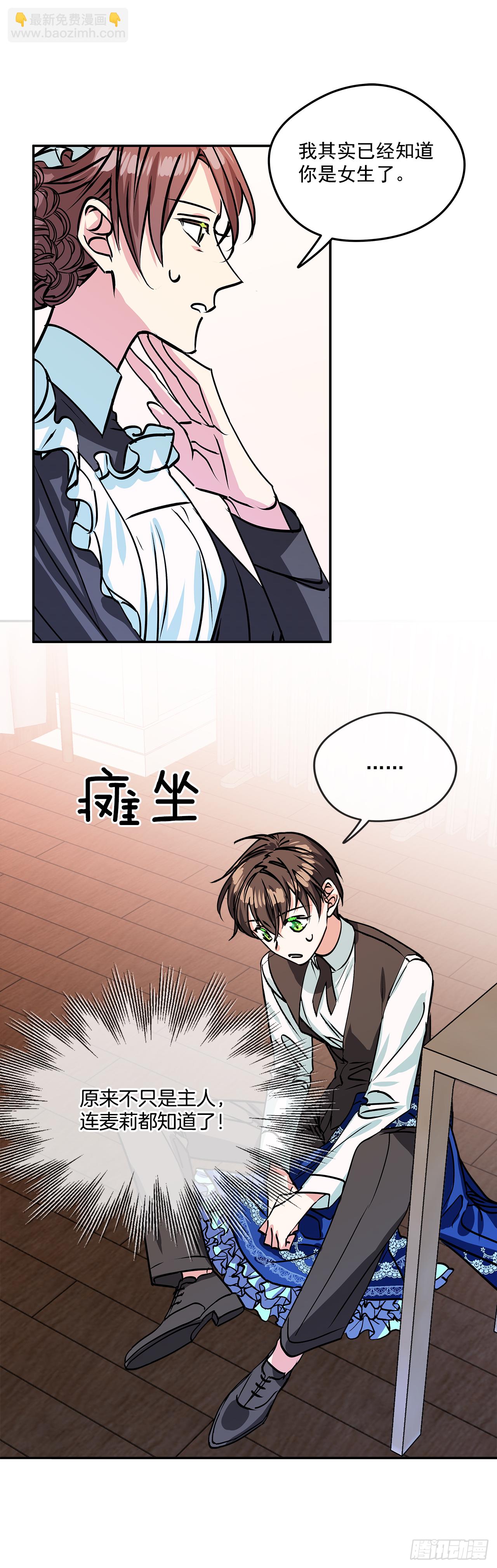 44.父亲到底谁？-第45话