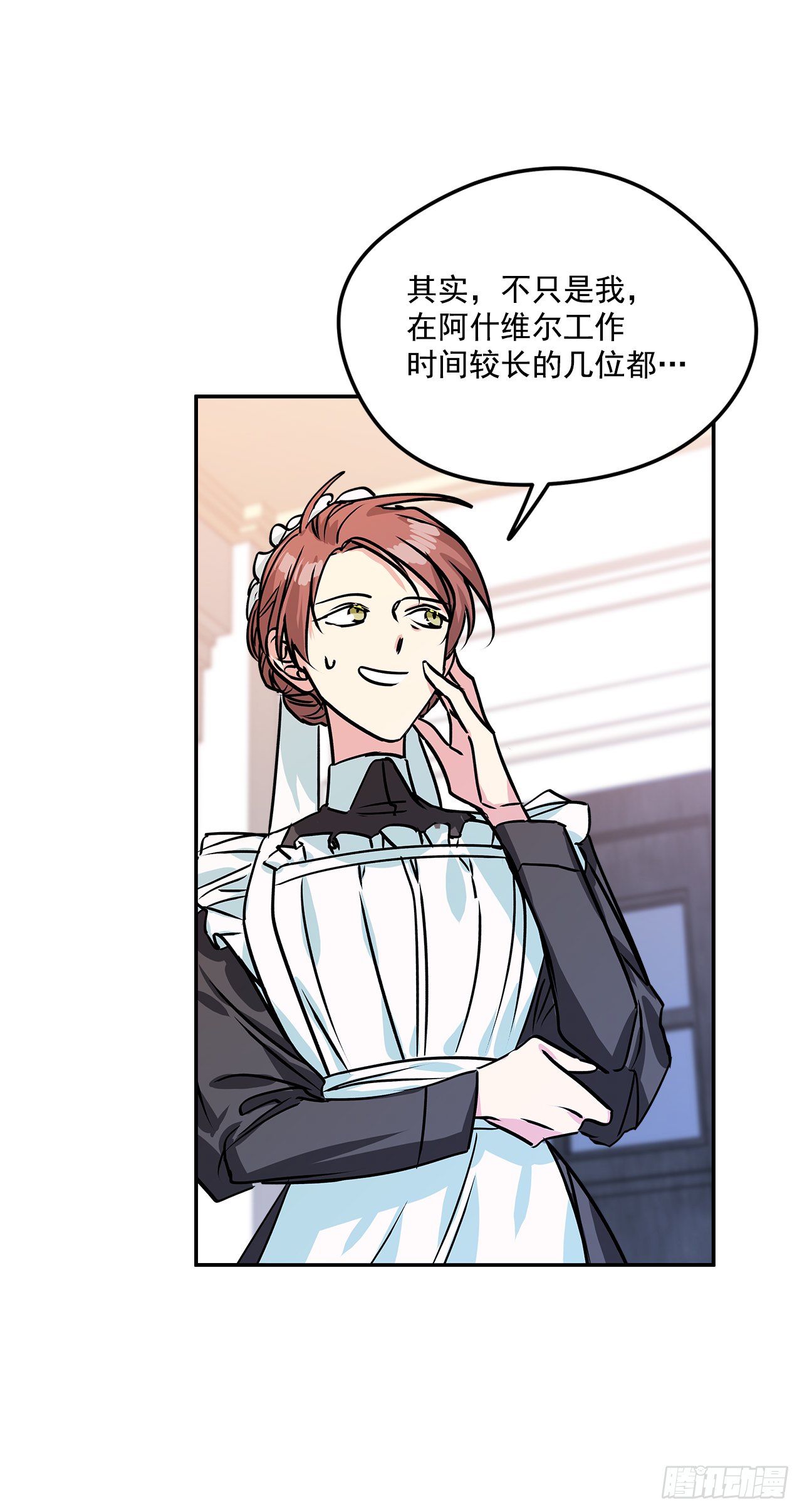 44.父亲到底谁？-第45话