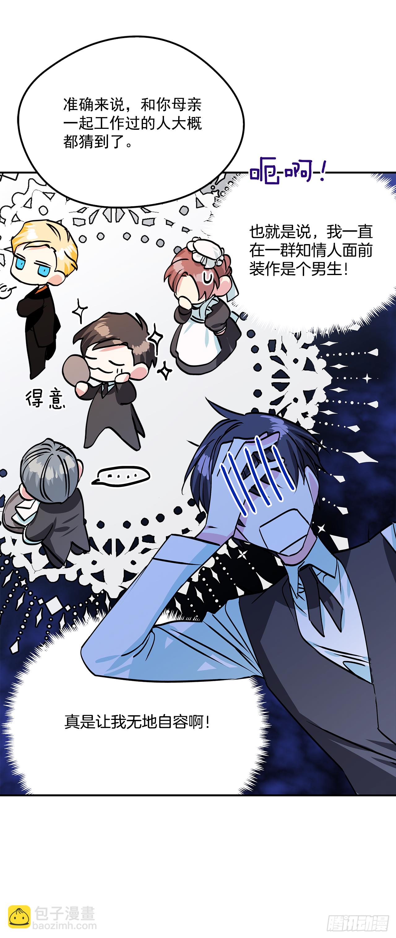 44.父亲到底谁？-第45话