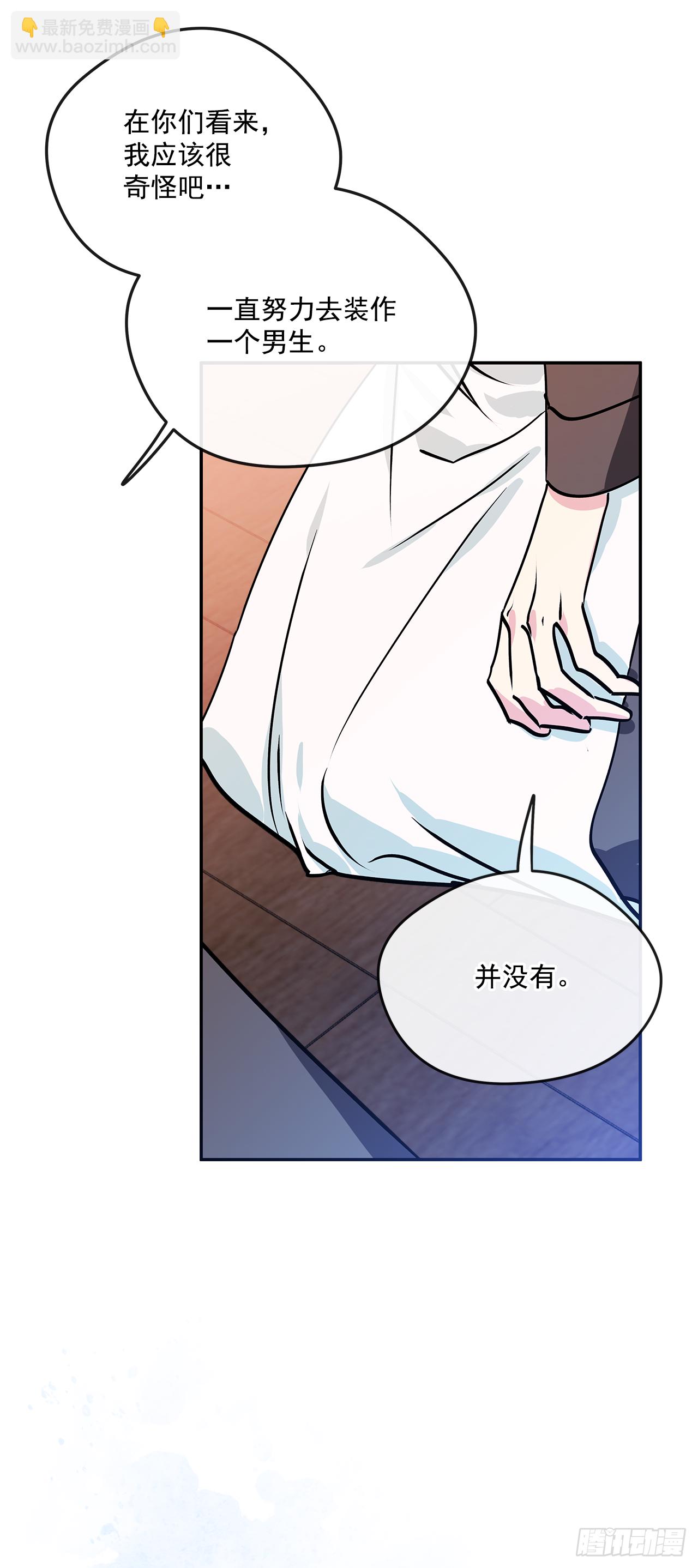 44.父亲到底谁？-第45话