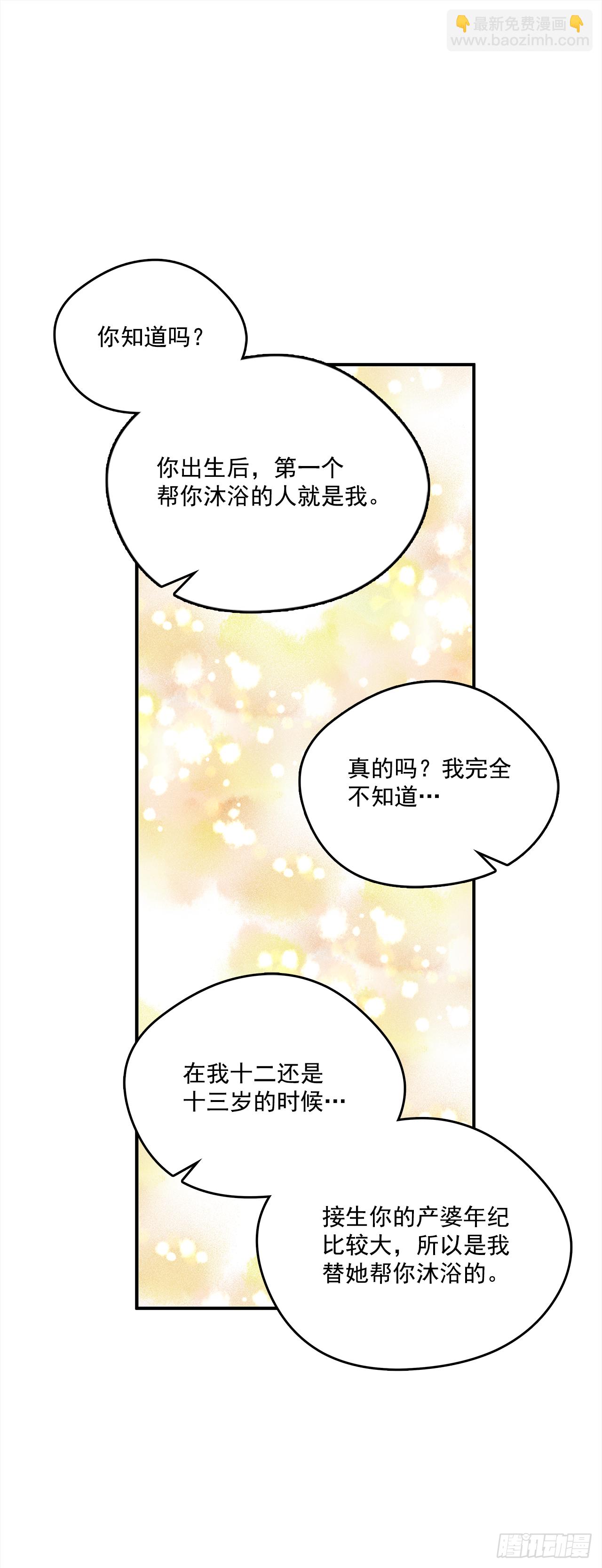 44.父亲到底谁？-第45话