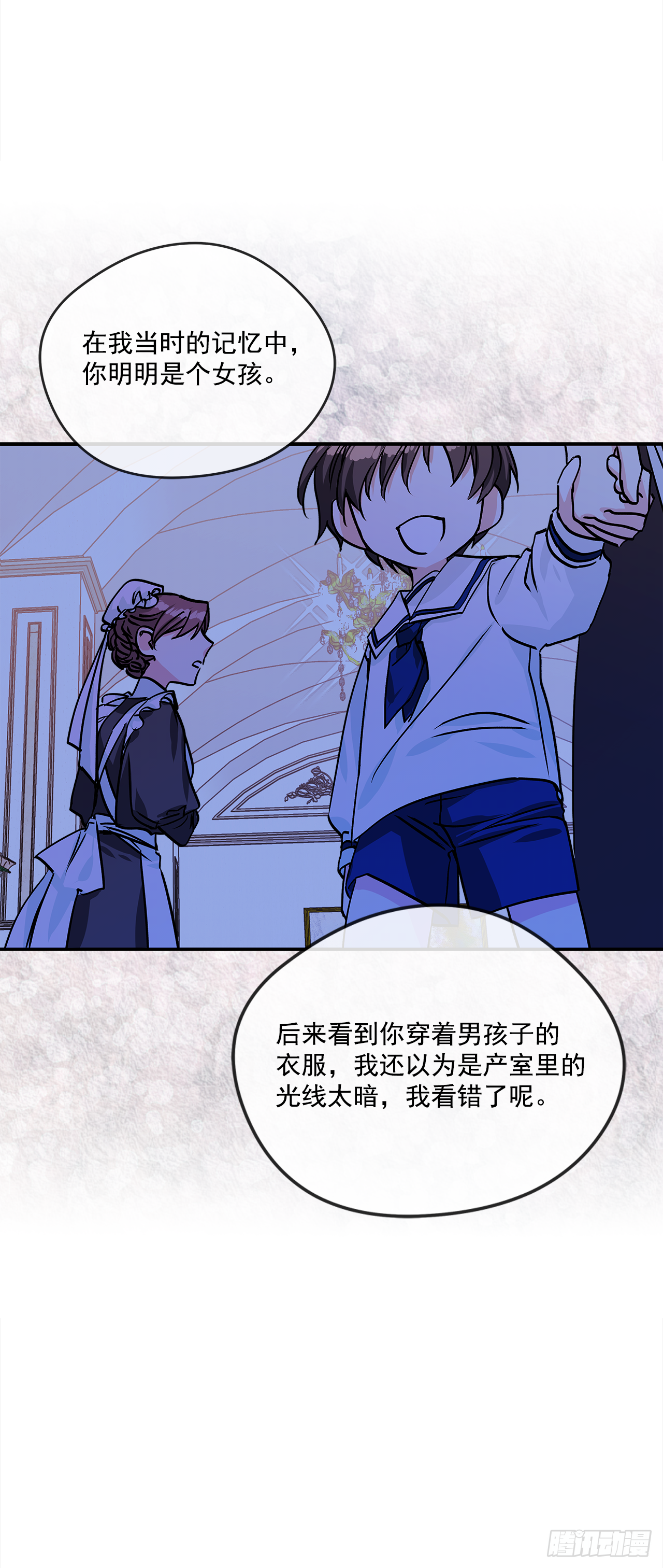 44.父亲到底谁？-第45话