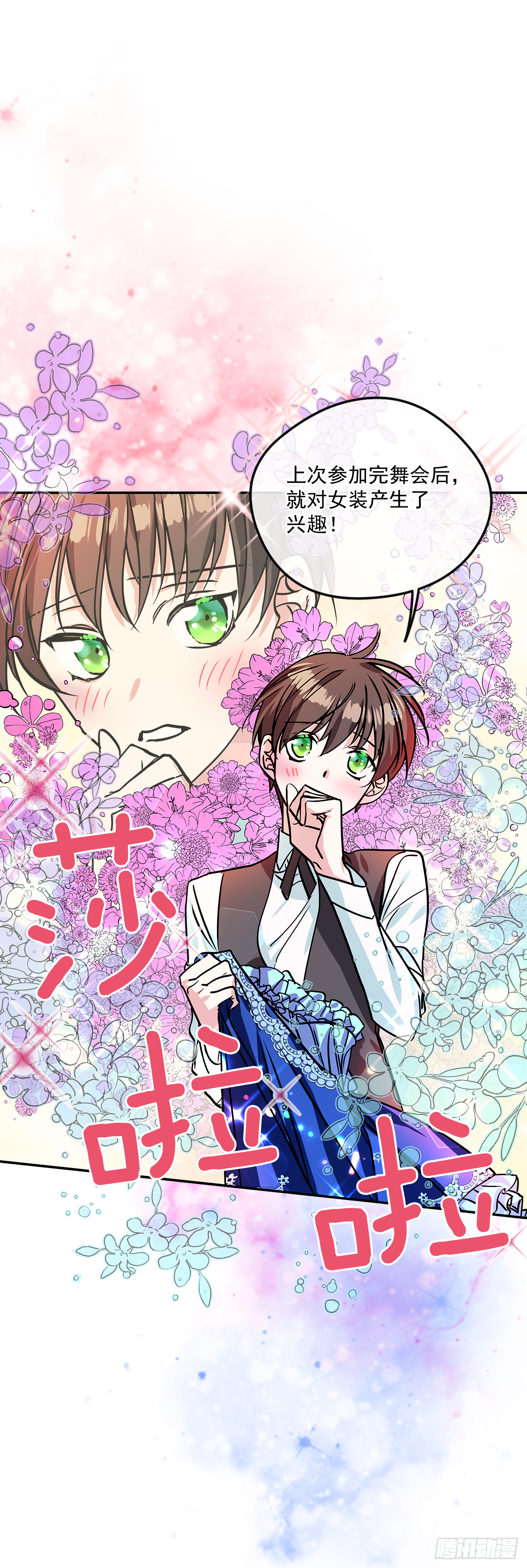 44.父亲到底谁？-第45话