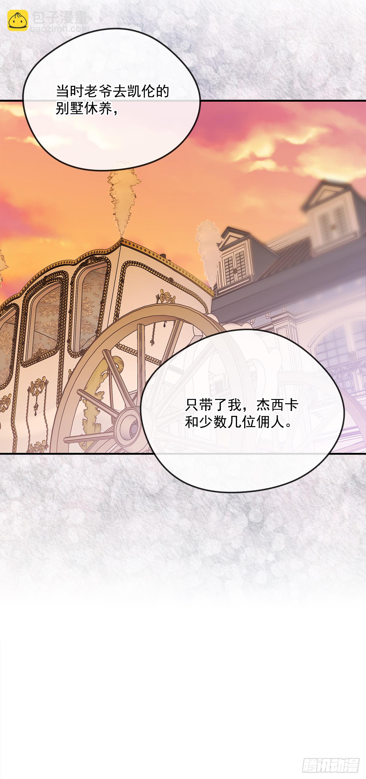 44.父亲到底谁？-第45话