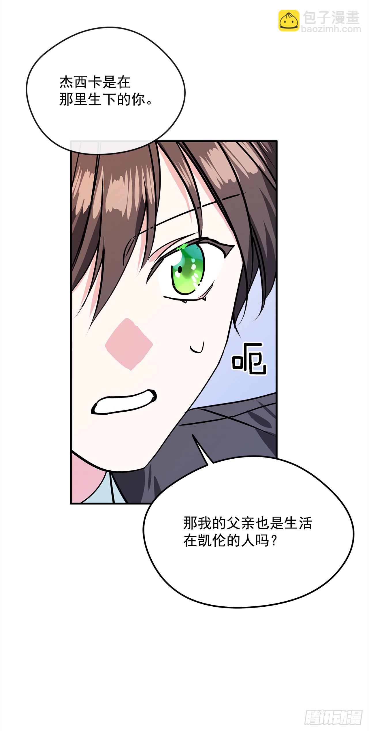 44.父亲到底谁？-第45话
