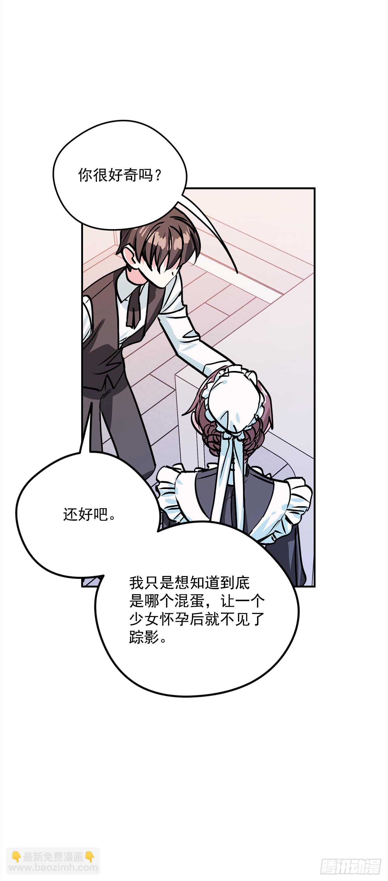 44.父亲到底谁？-第45话