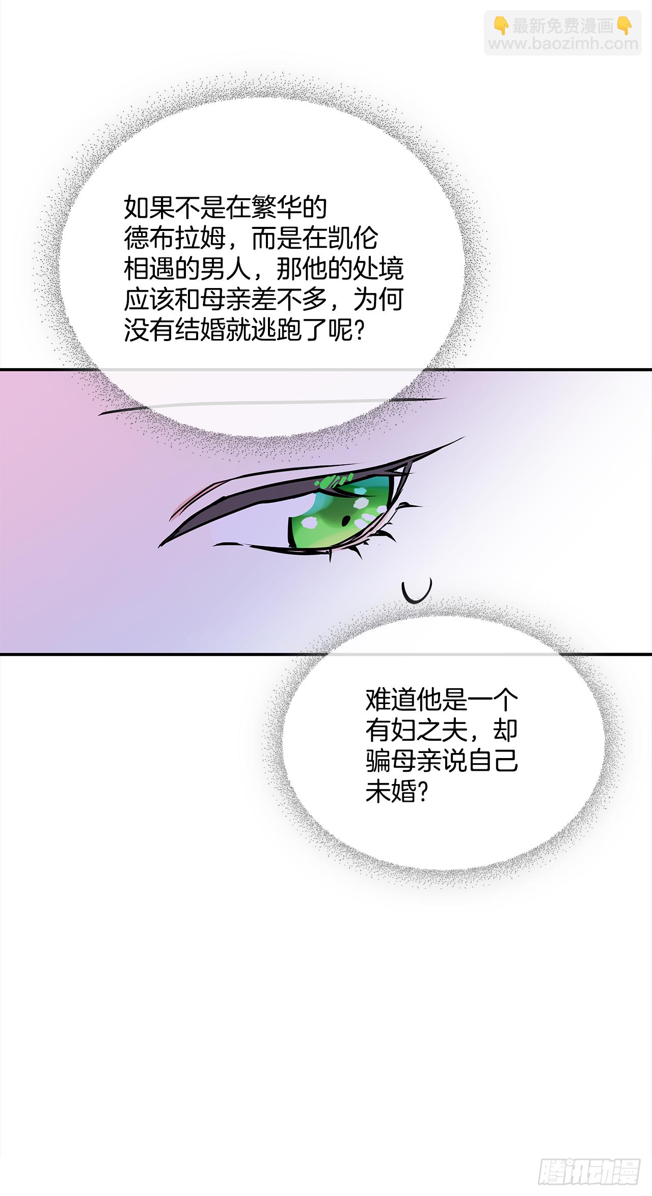44.父亲到底谁？-第45话