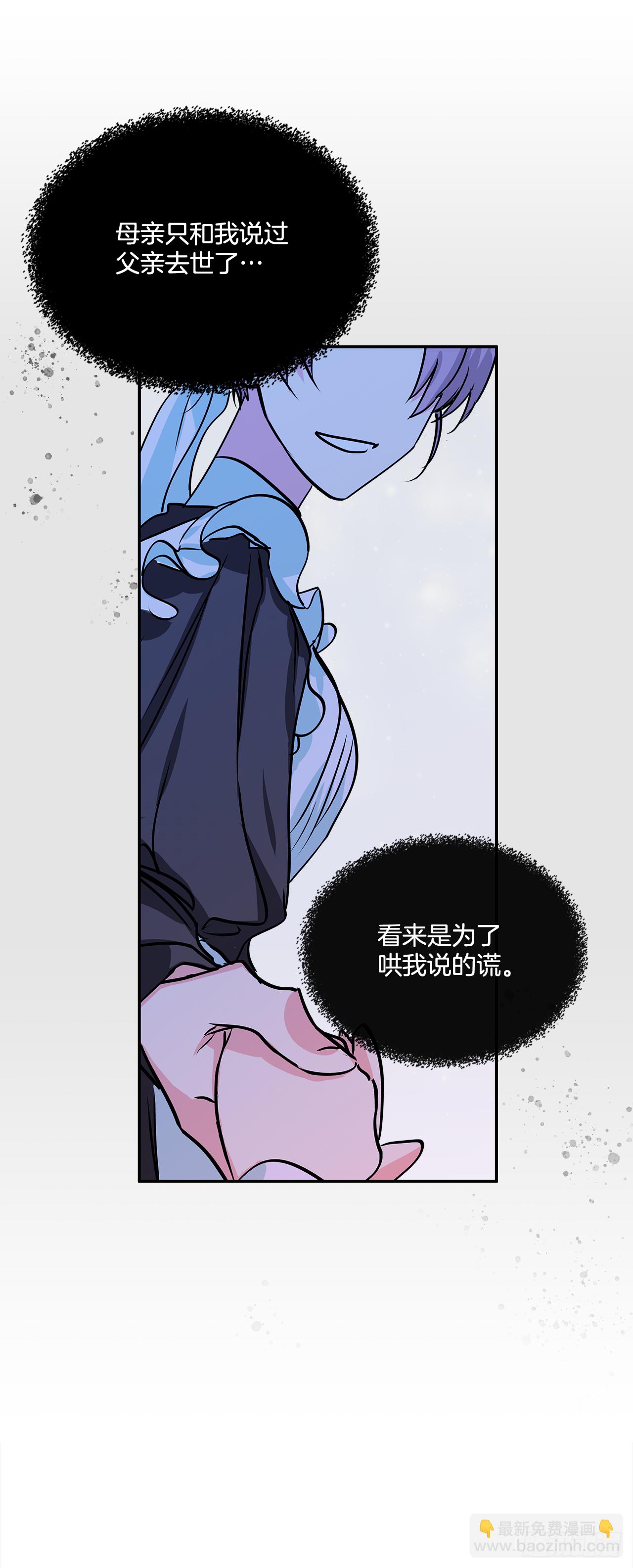 44.父亲到底谁？-第45话