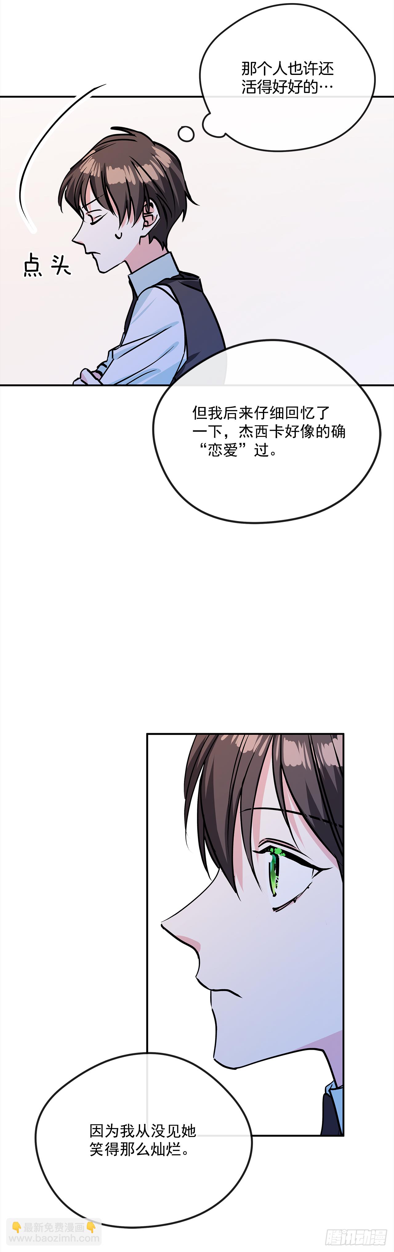 44.父亲到底谁？-第45话
