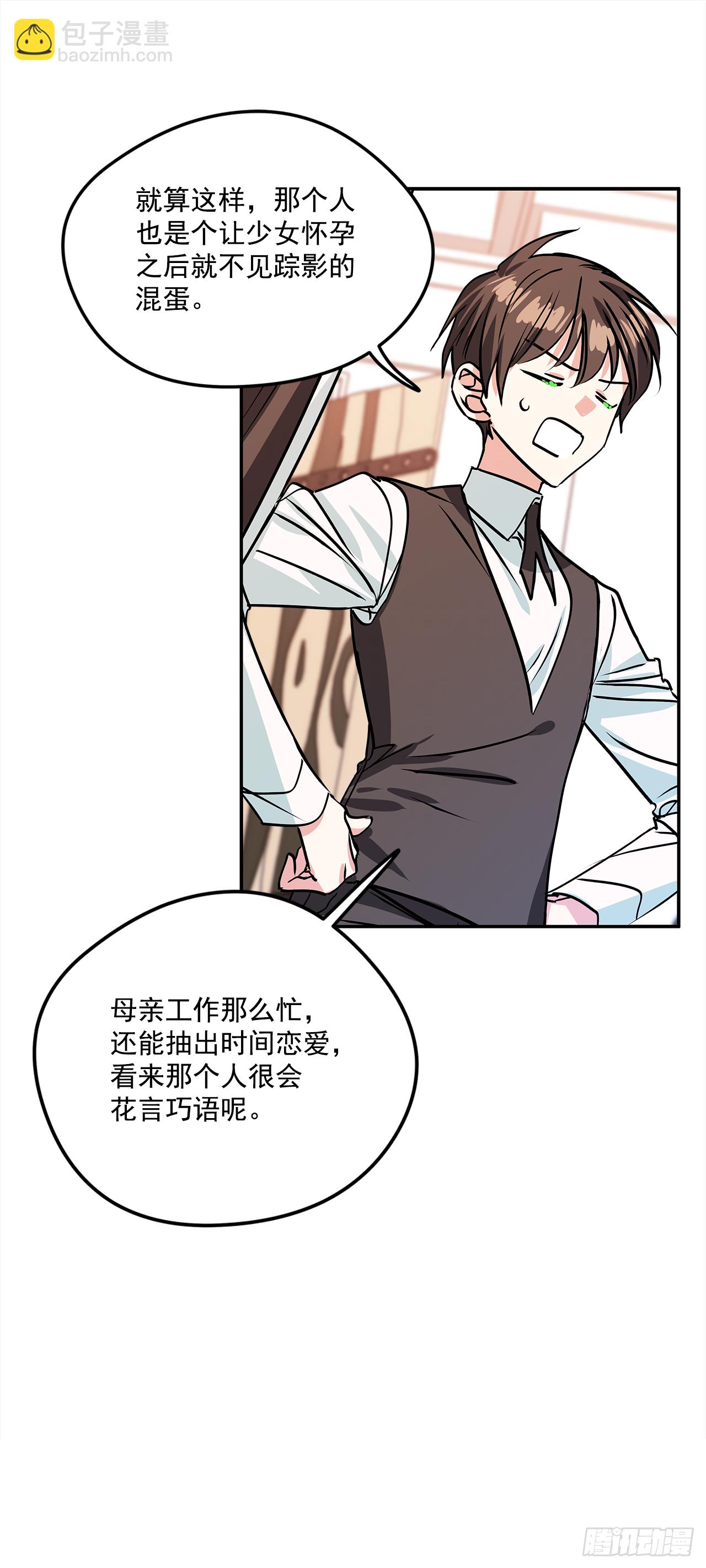 44.父亲到底谁？-第45话