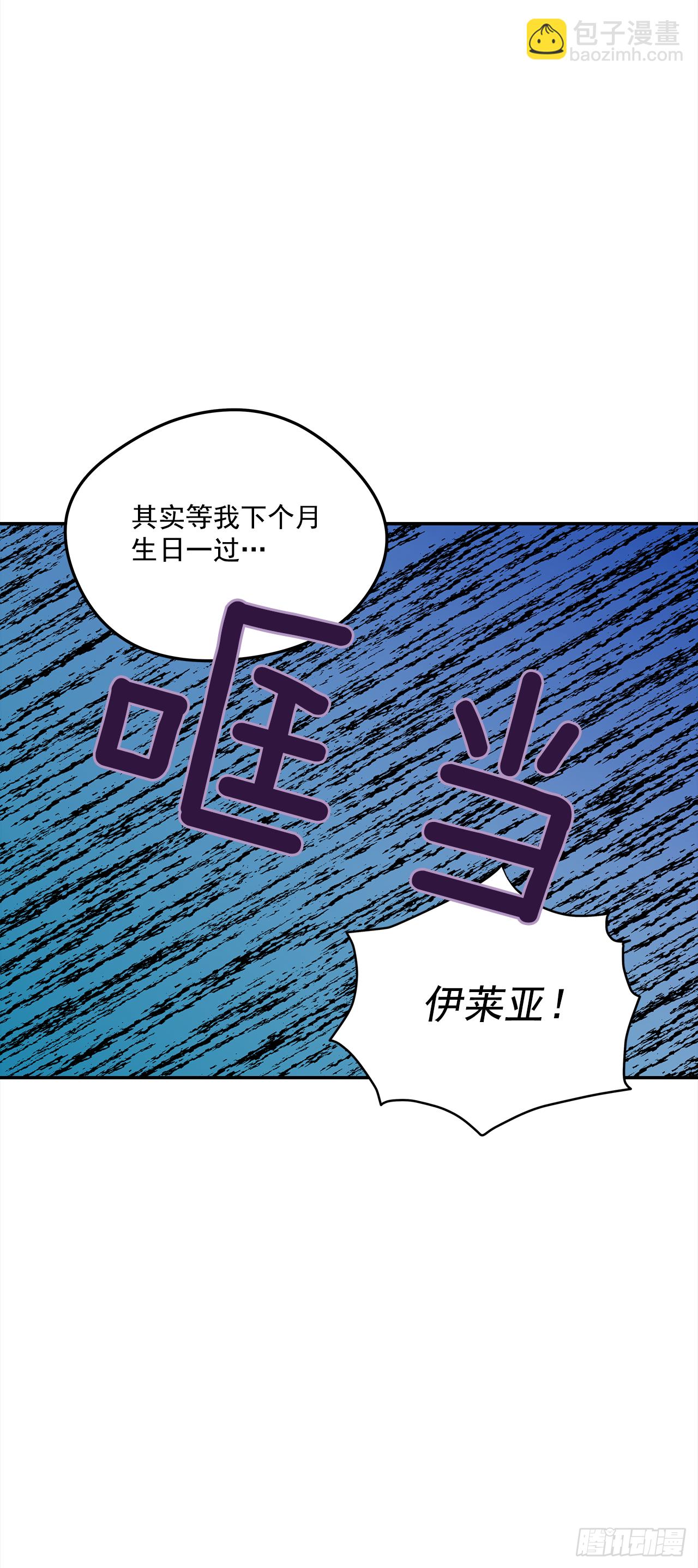 44.父亲到底谁？-第45话