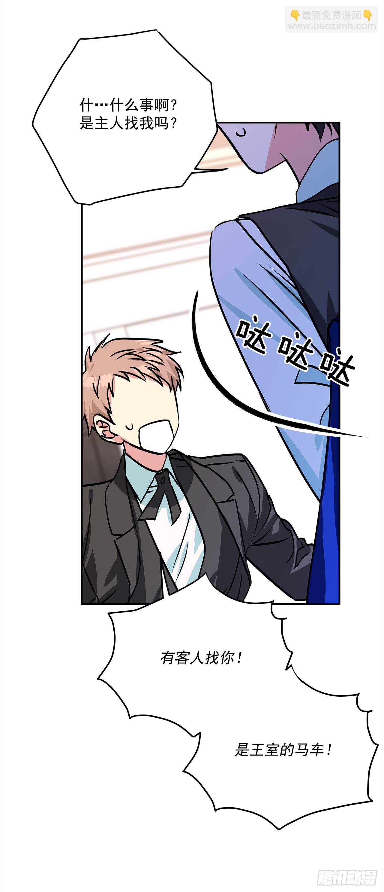 44.父亲到底谁？-第45话
