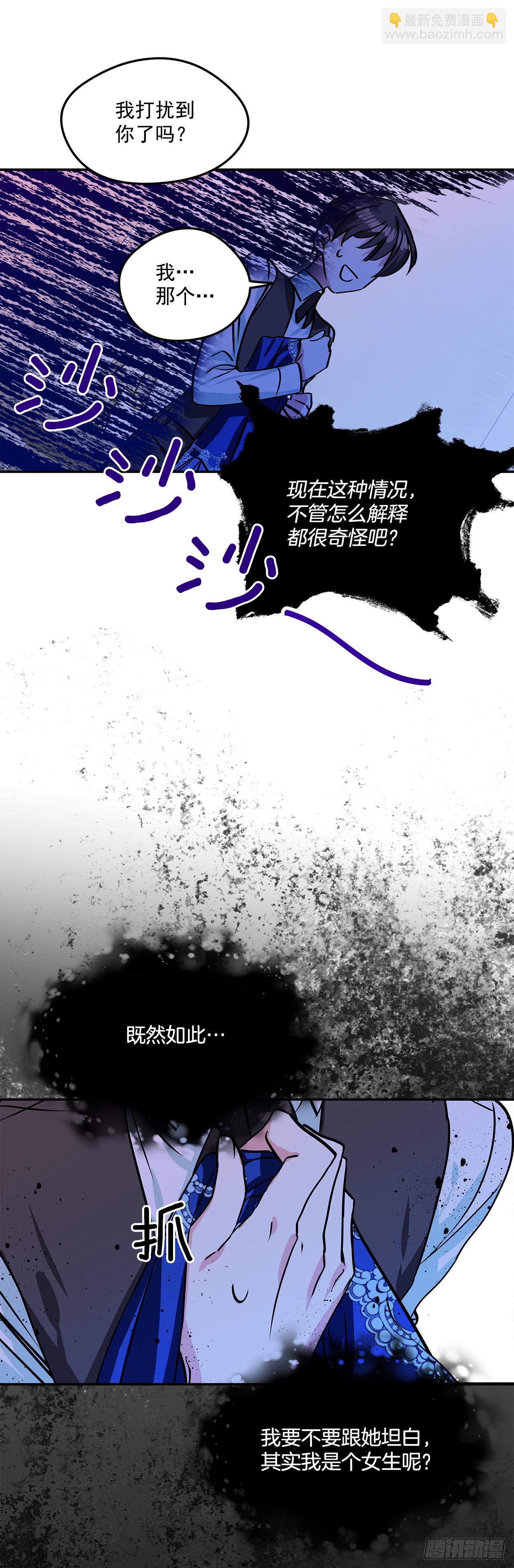 44.父亲到底谁？-第45话