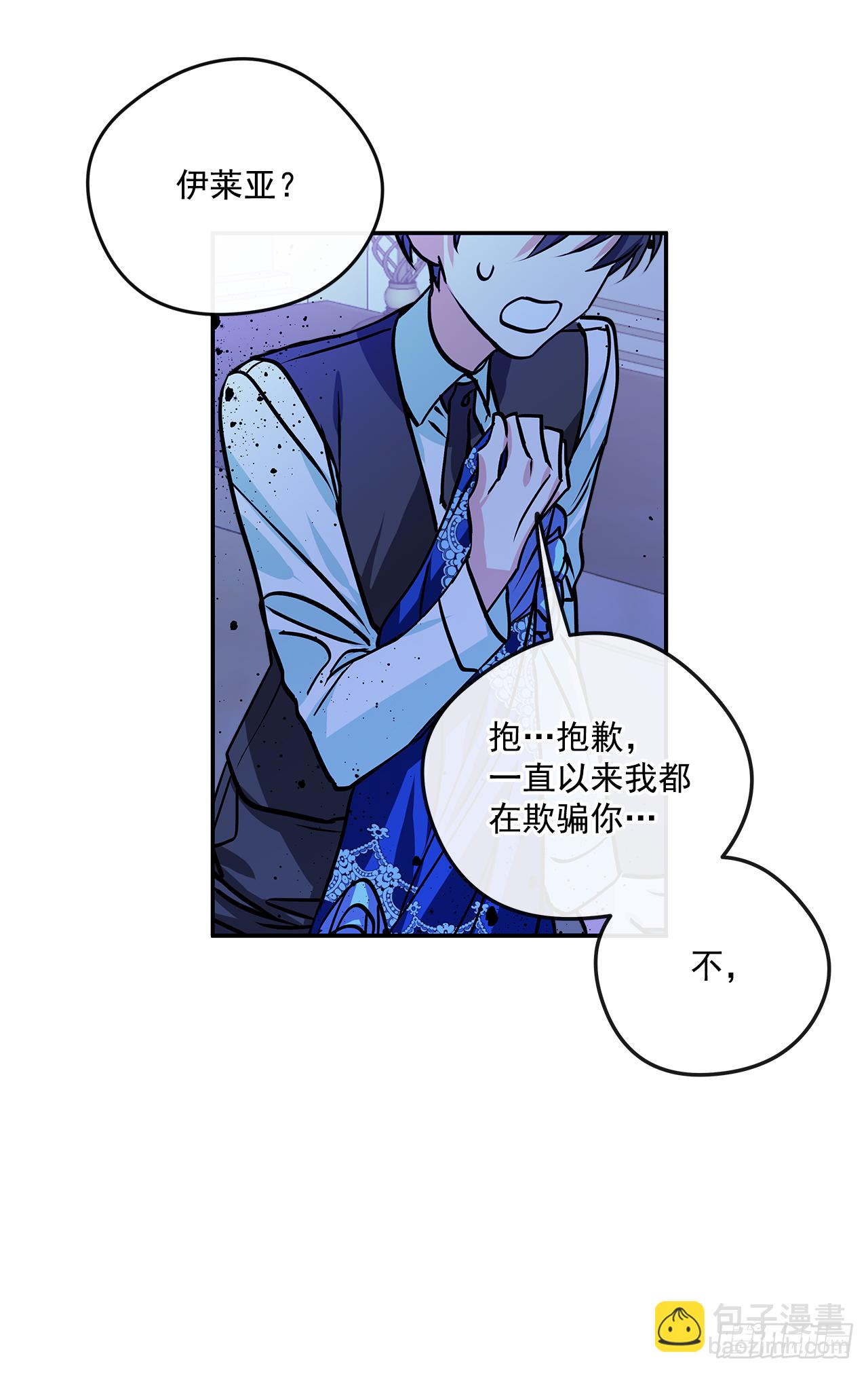 44.父亲到底谁？-第45话