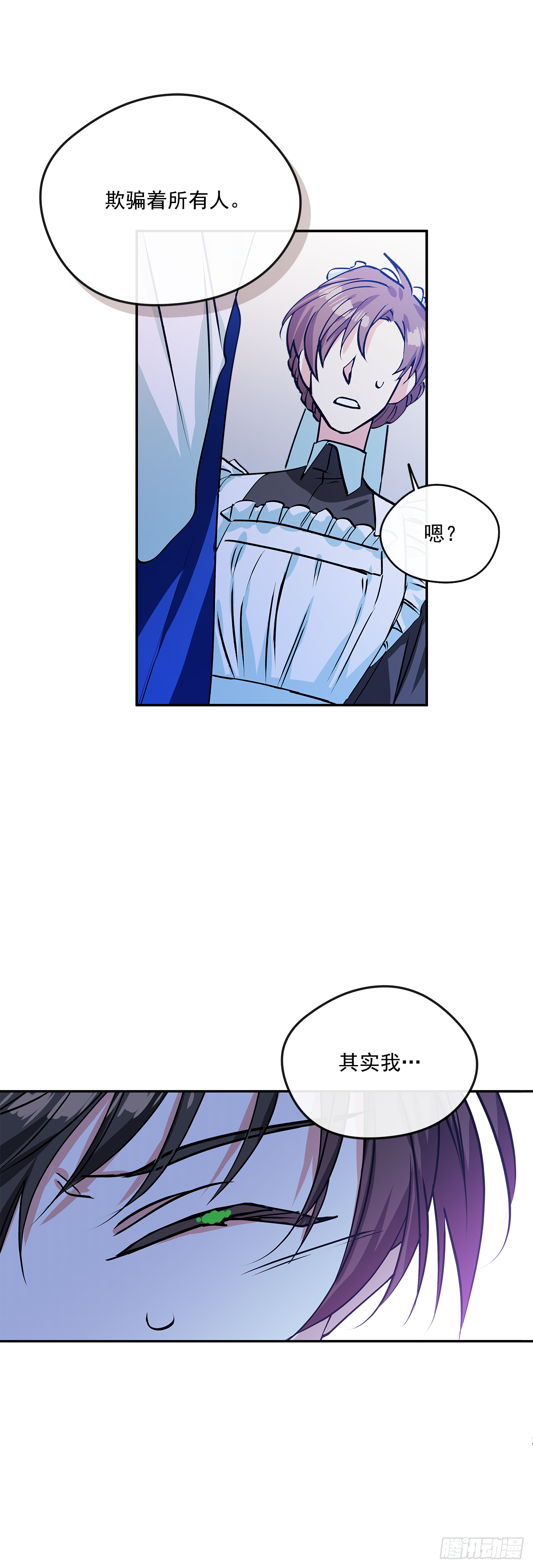 44.父亲到底谁？-第45话