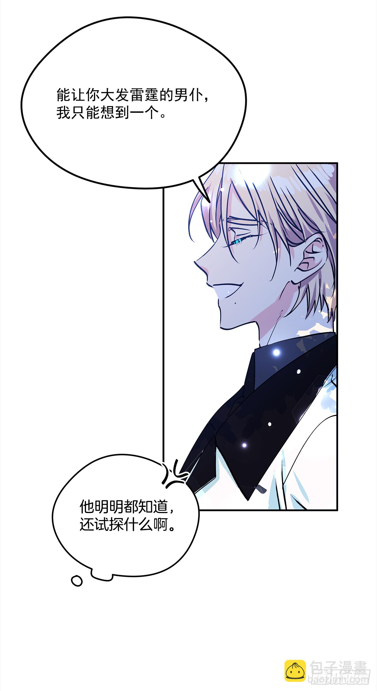 46.拜访公主的别墅-第47话