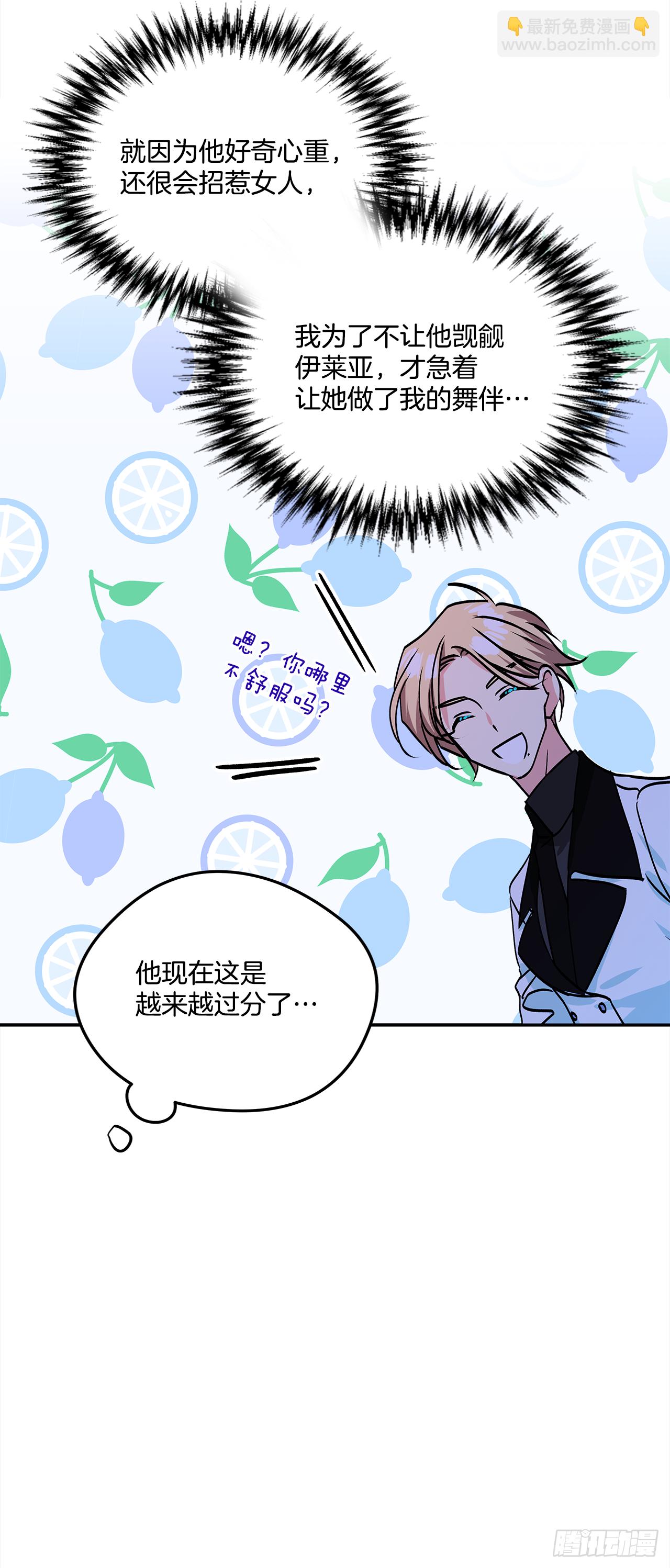 46.拜访公主的别墅-第47话