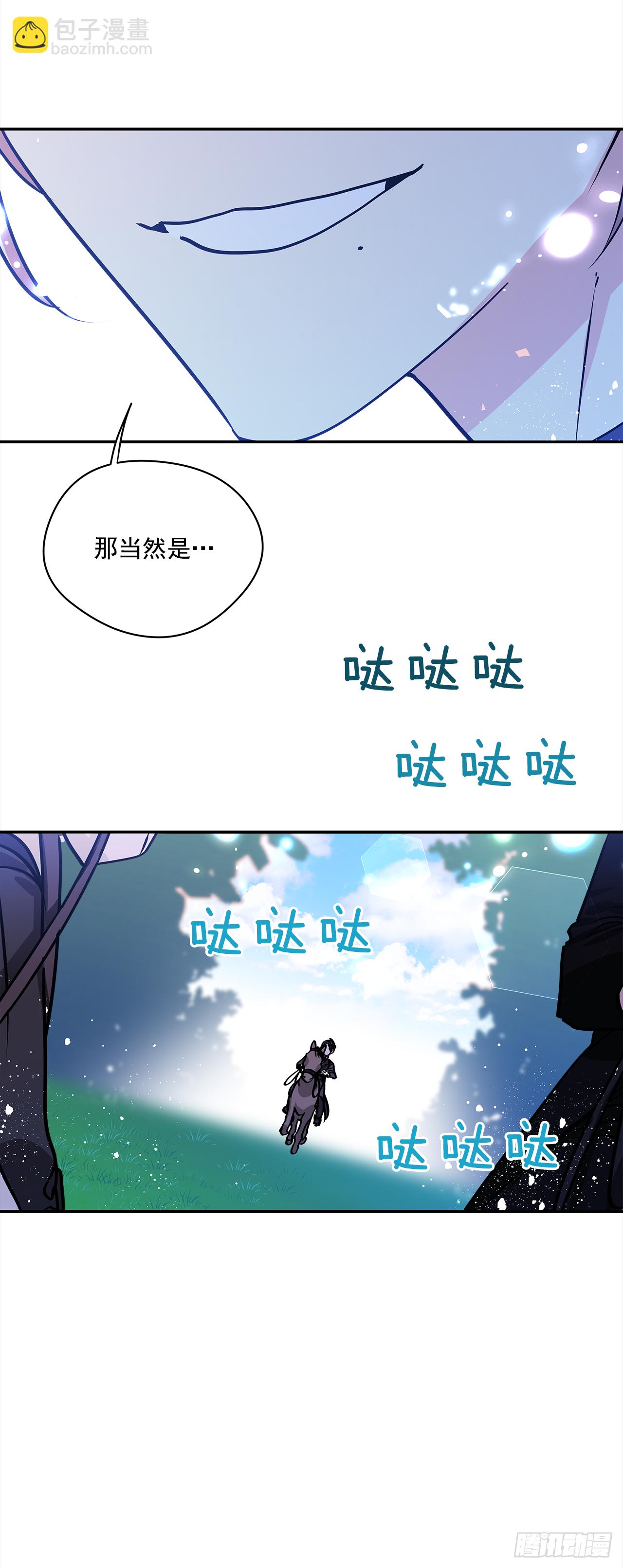 46.拜访公主的别墅-第47话