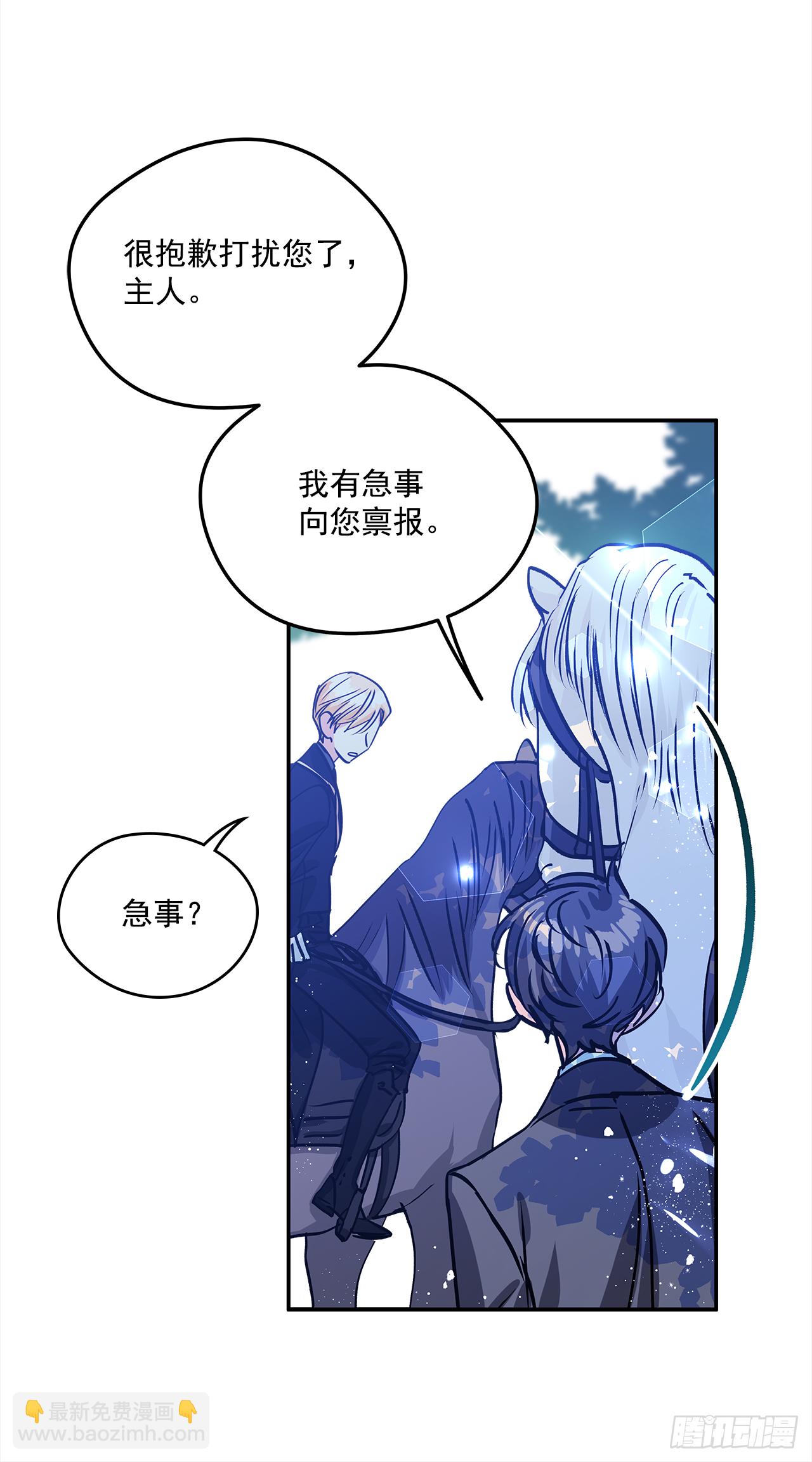 46.拜访公主的别墅-第47话