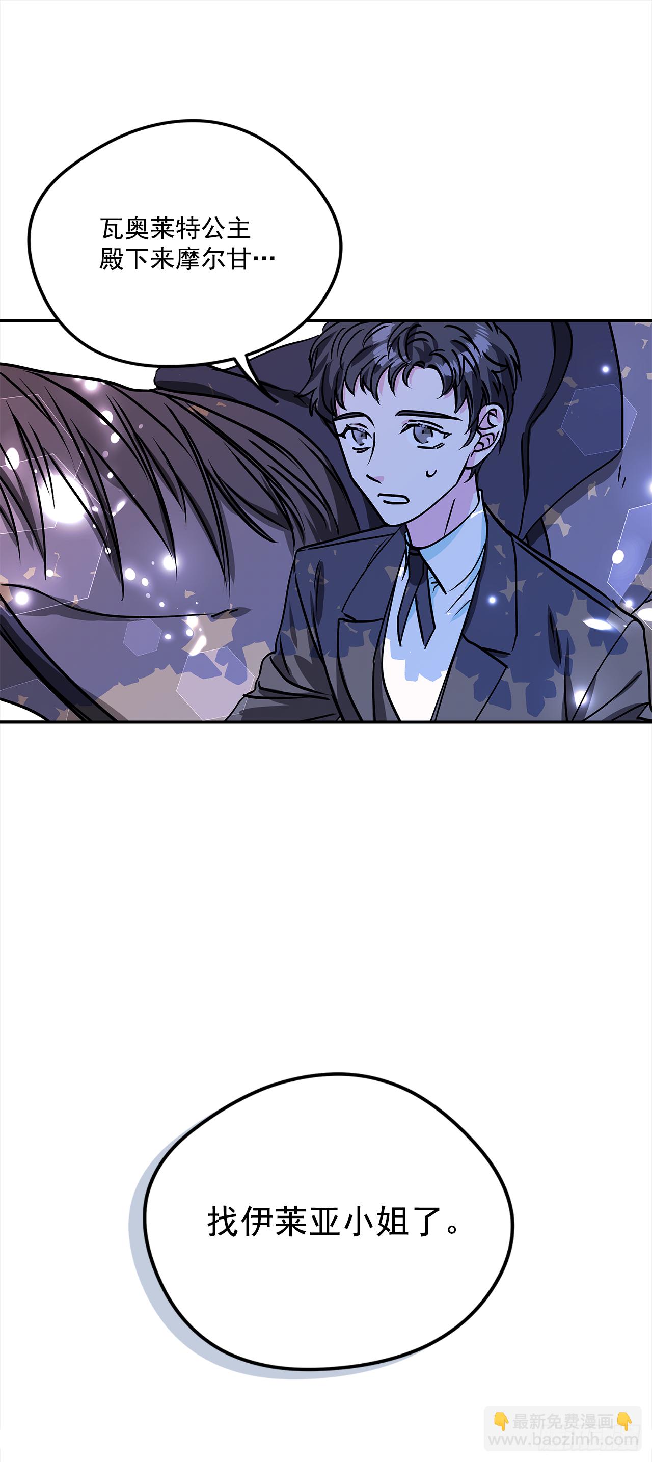 46.拜访公主的别墅-第47话