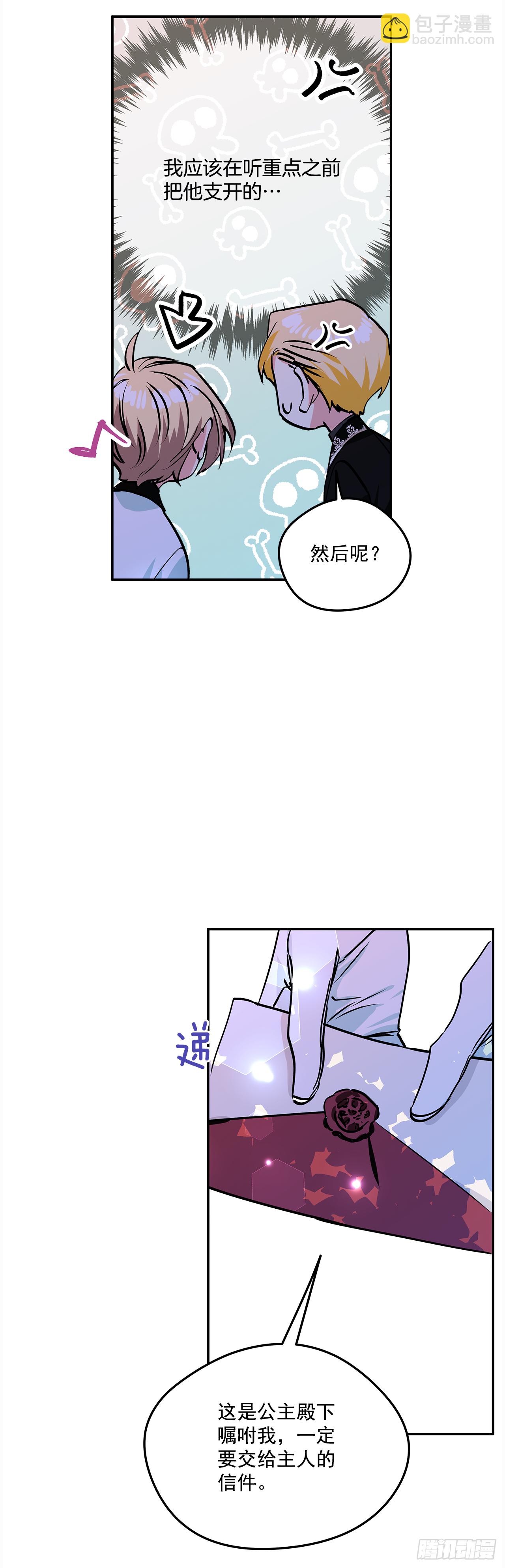 46.拜访公主的别墅-第47话