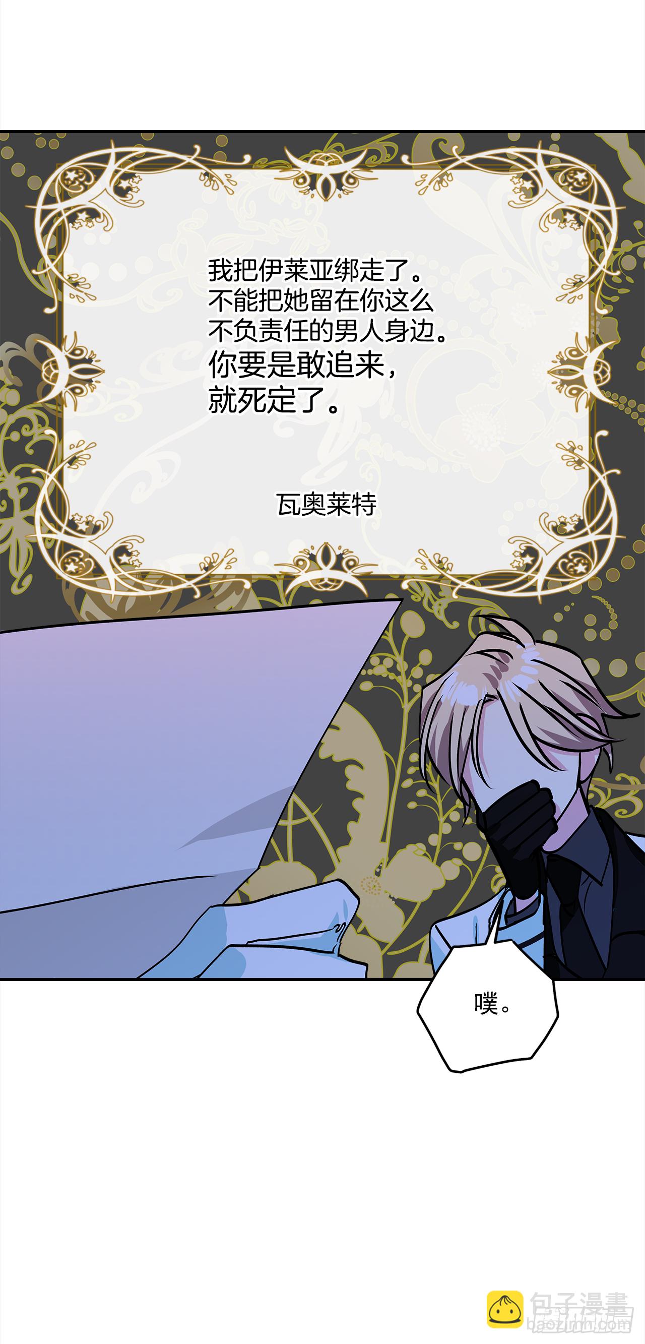 46.拜访公主的别墅-第47话