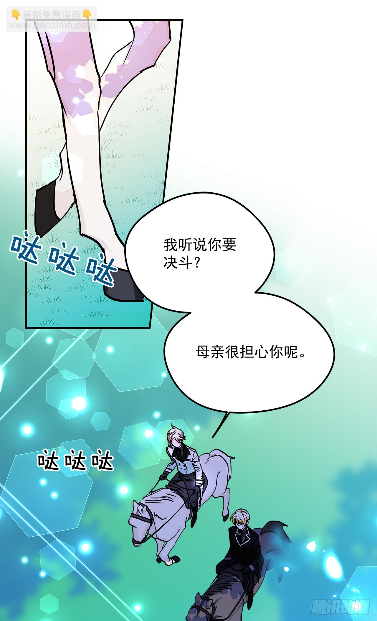 46.拜访公主的别墅-第47话