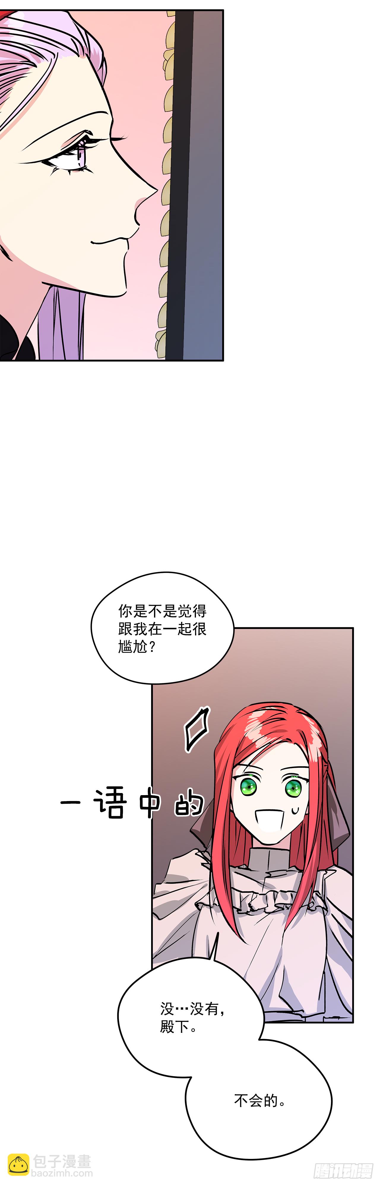 46.拜访公主的别墅-第47话