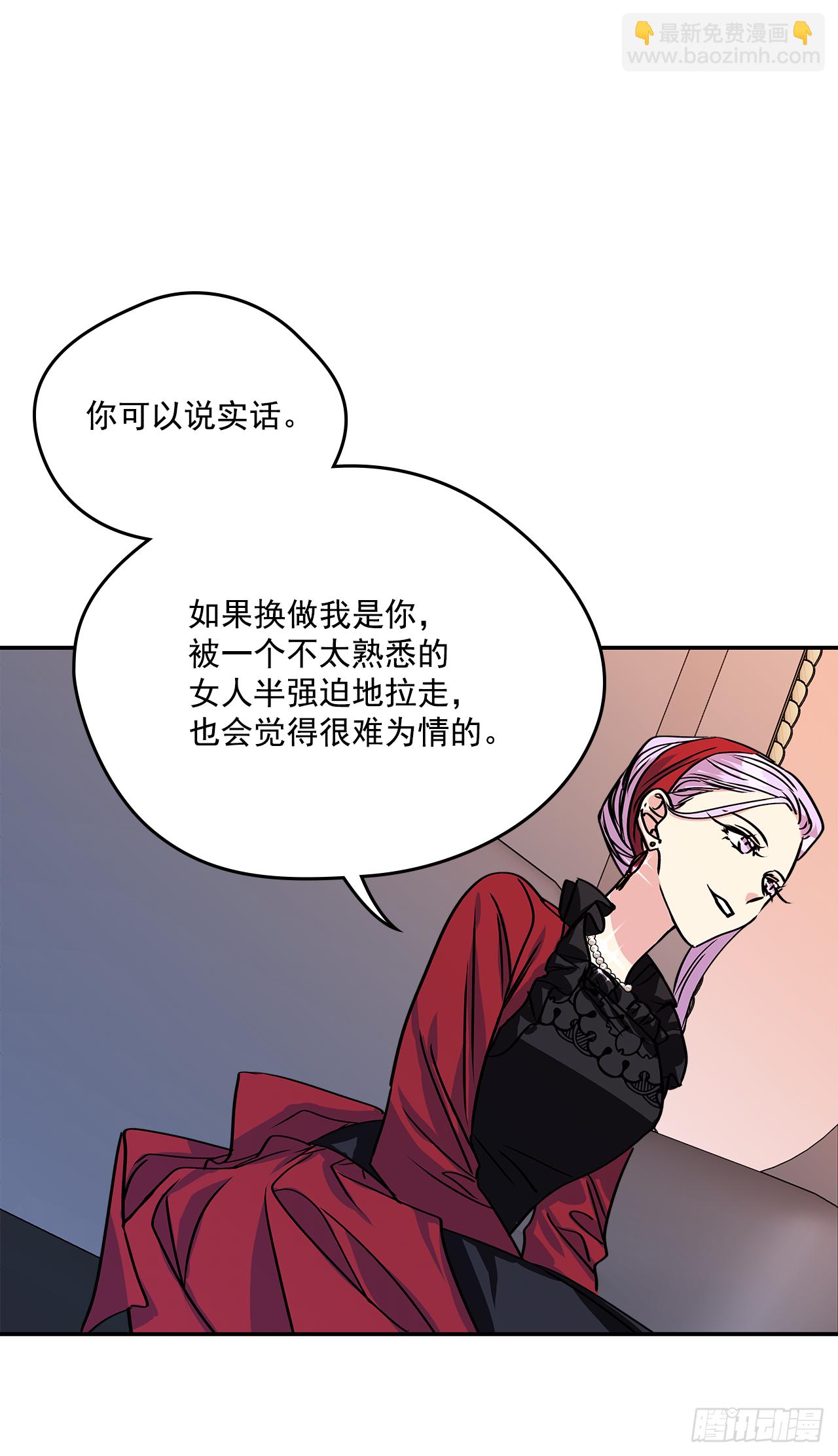 46.拜访公主的别墅-第47话