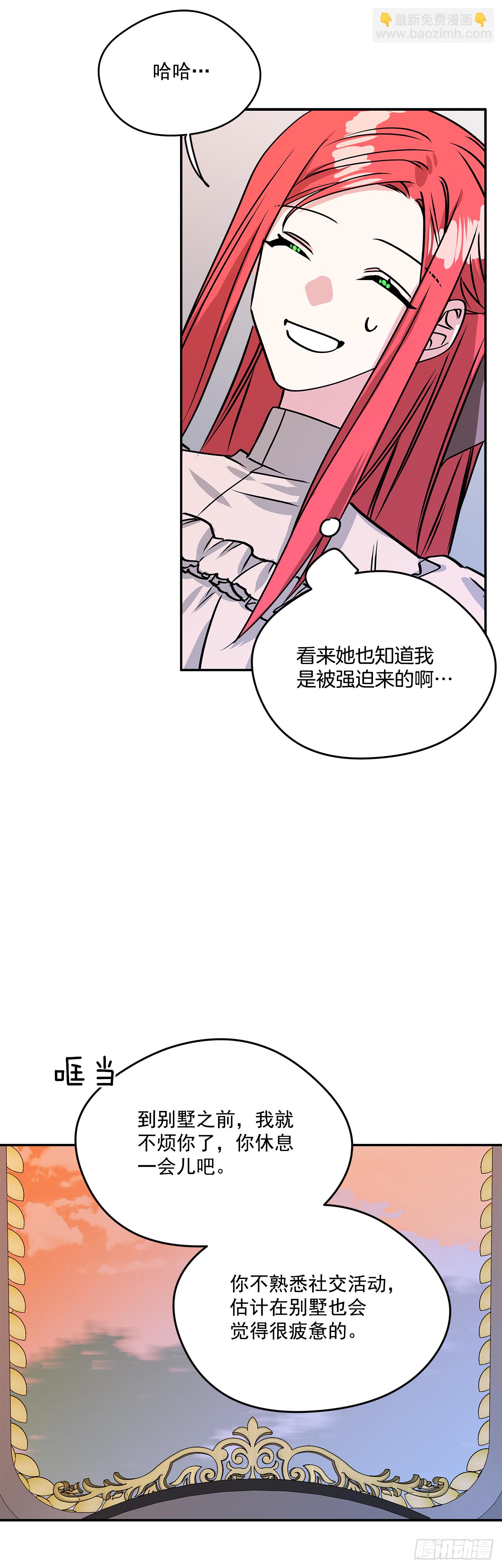 46.拜访公主的别墅-第47话