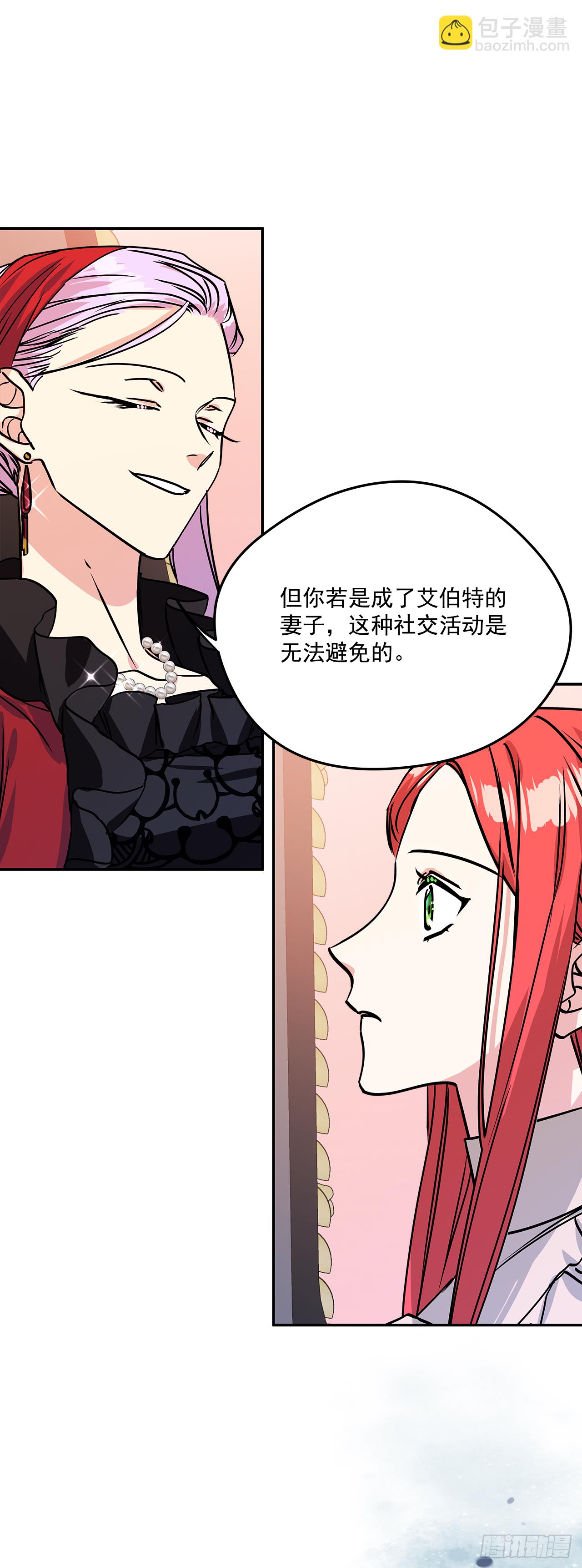 46.拜访公主的别墅-第47话