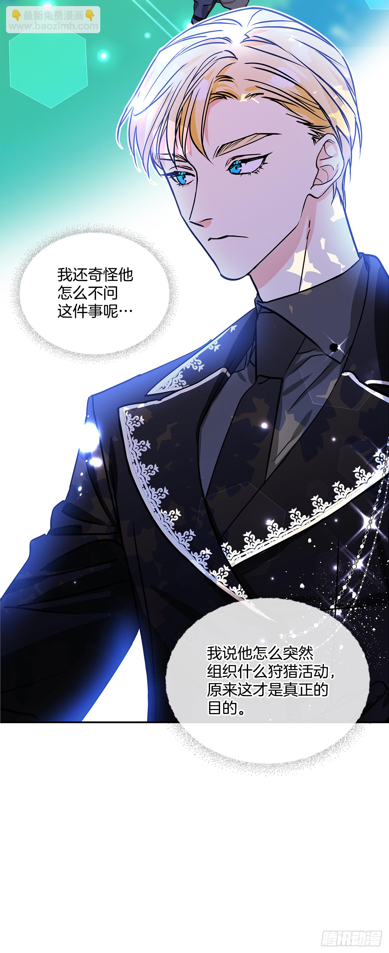 46.拜访公主的别墅-第47话