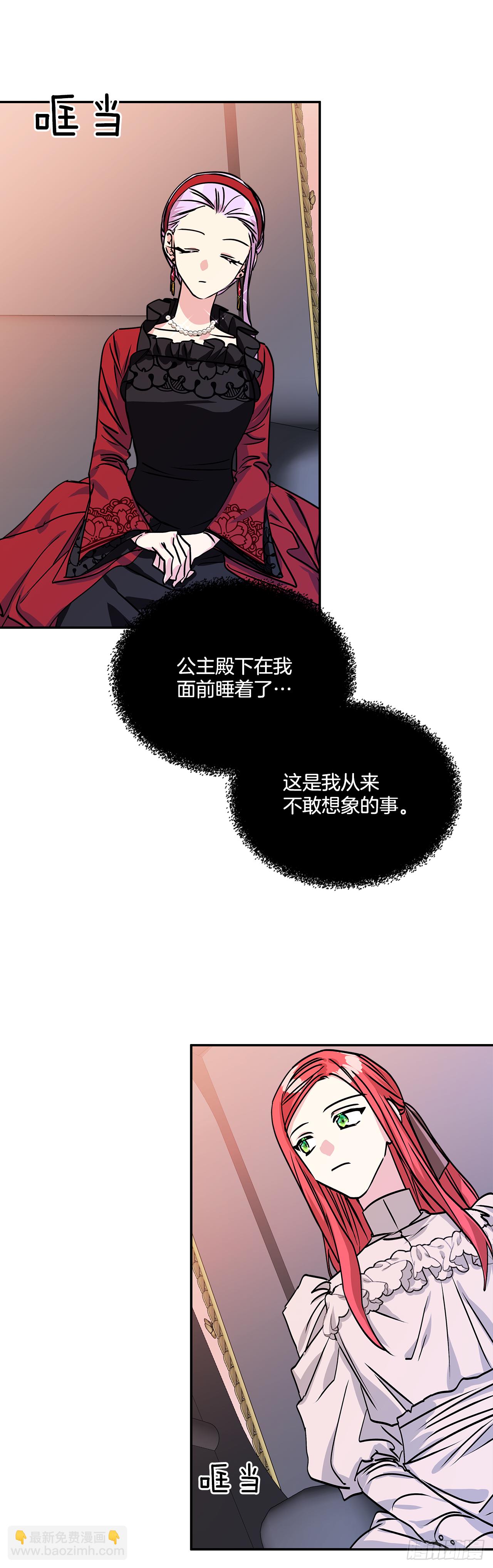 46.拜访公主的别墅-第47话