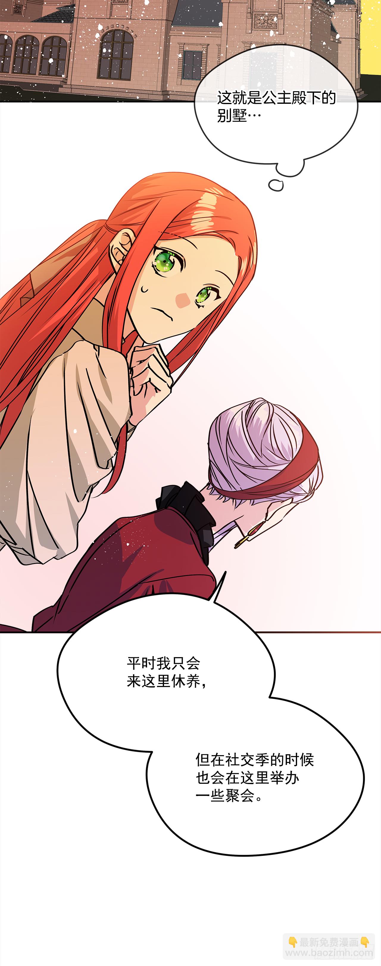46.拜访公主的别墅-第47话