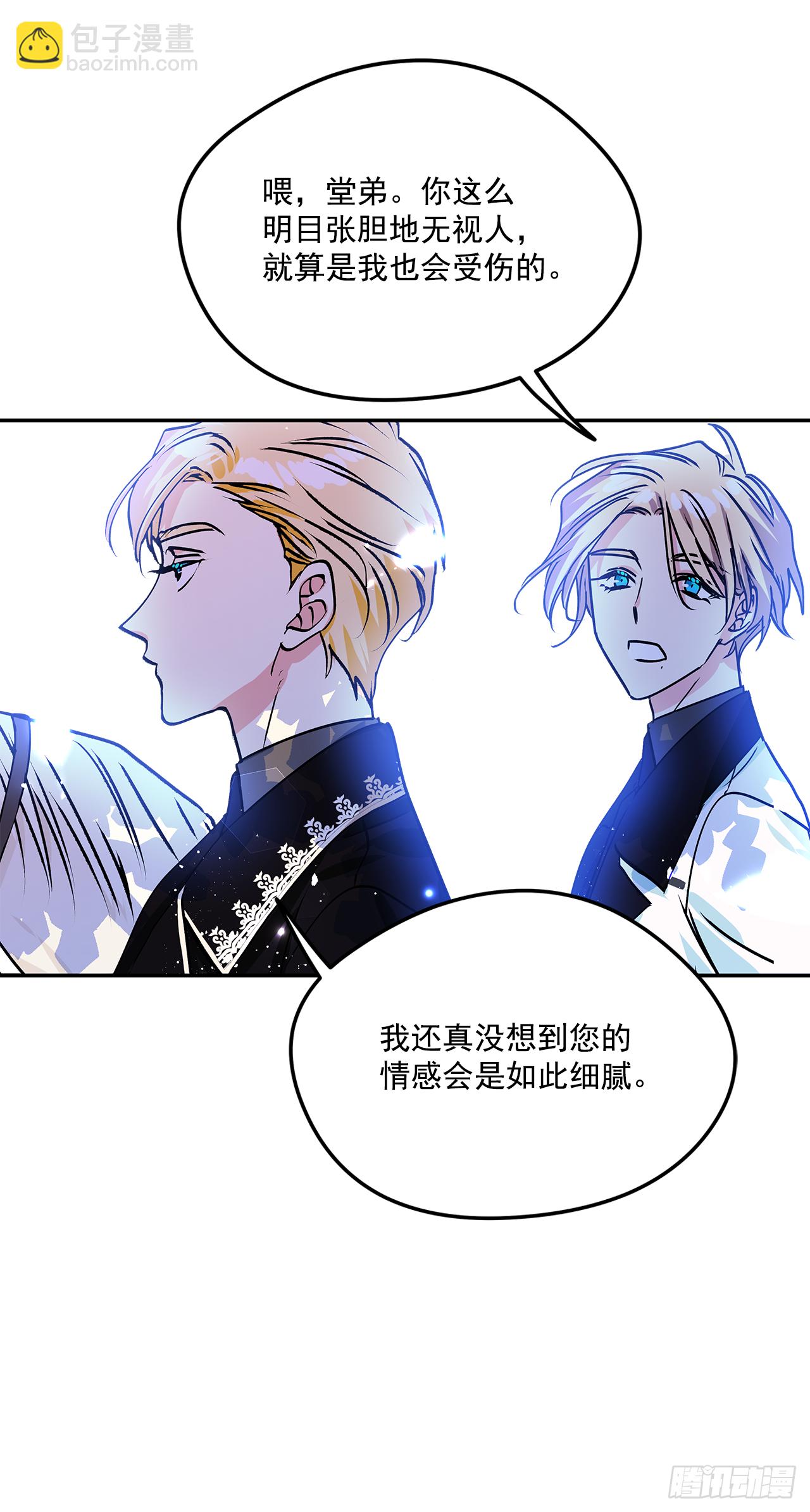 46.拜访公主的别墅-第47话