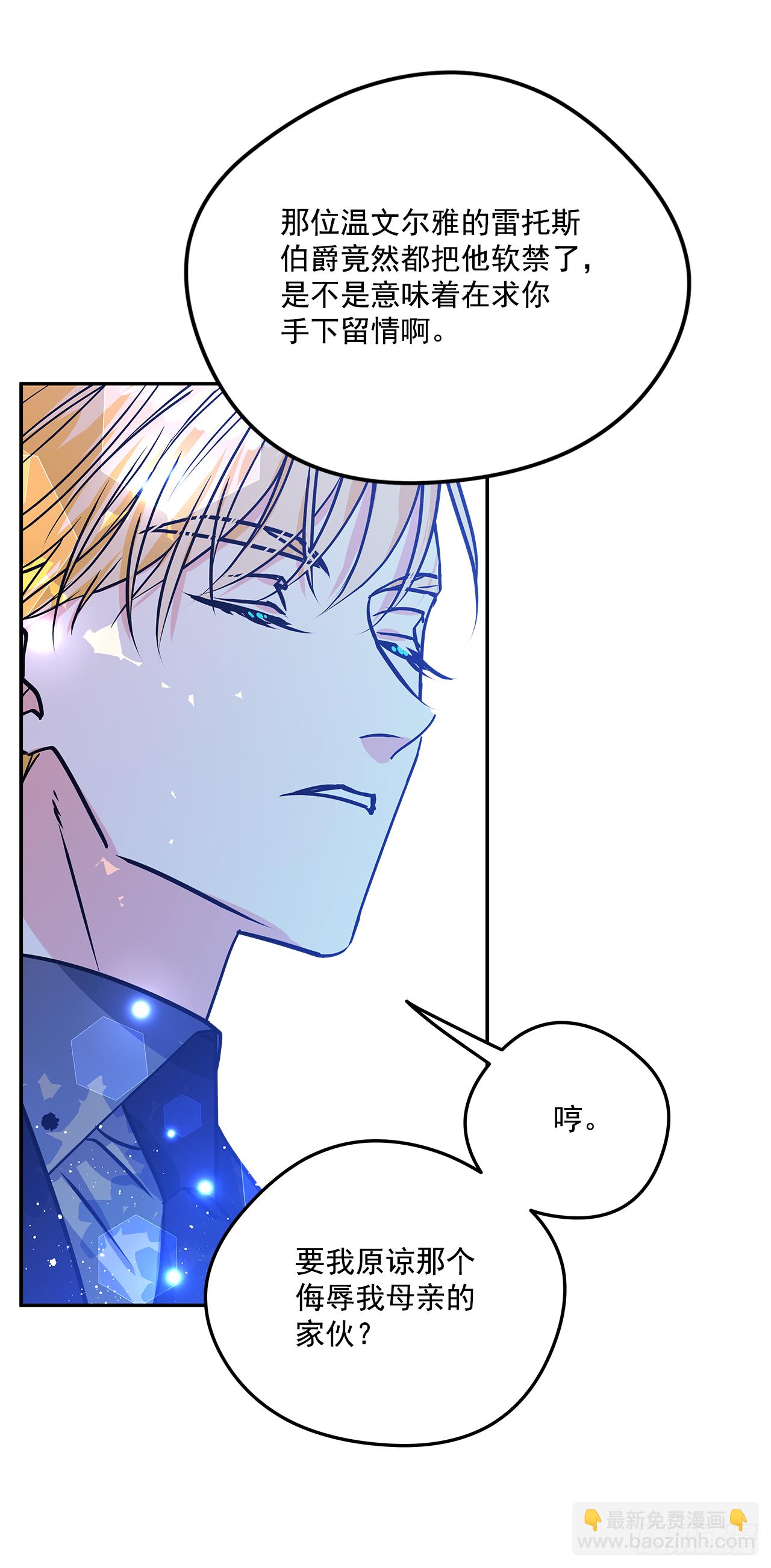 46.拜访公主的别墅-第47话