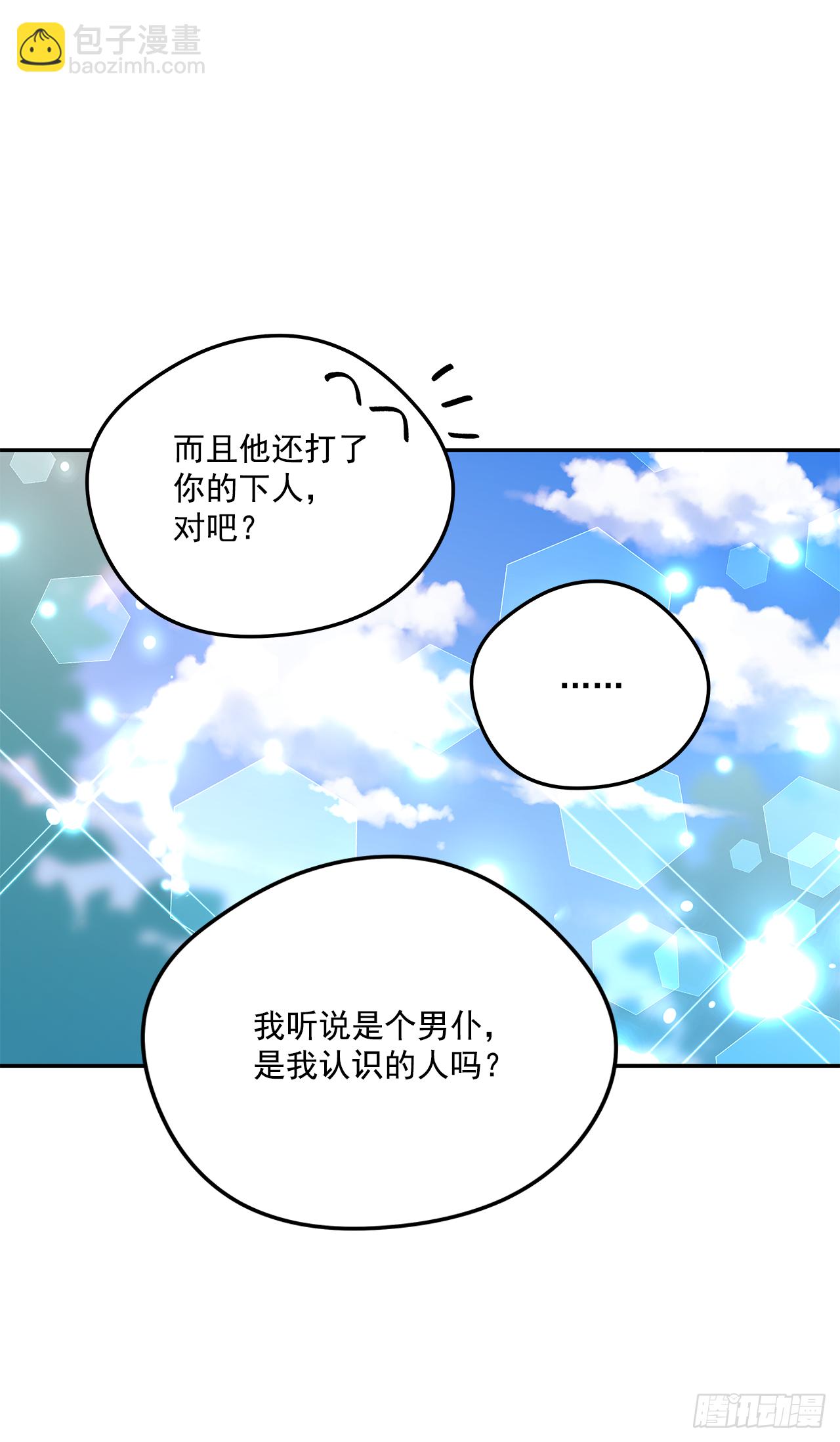 46.拜访公主的别墅-第47话