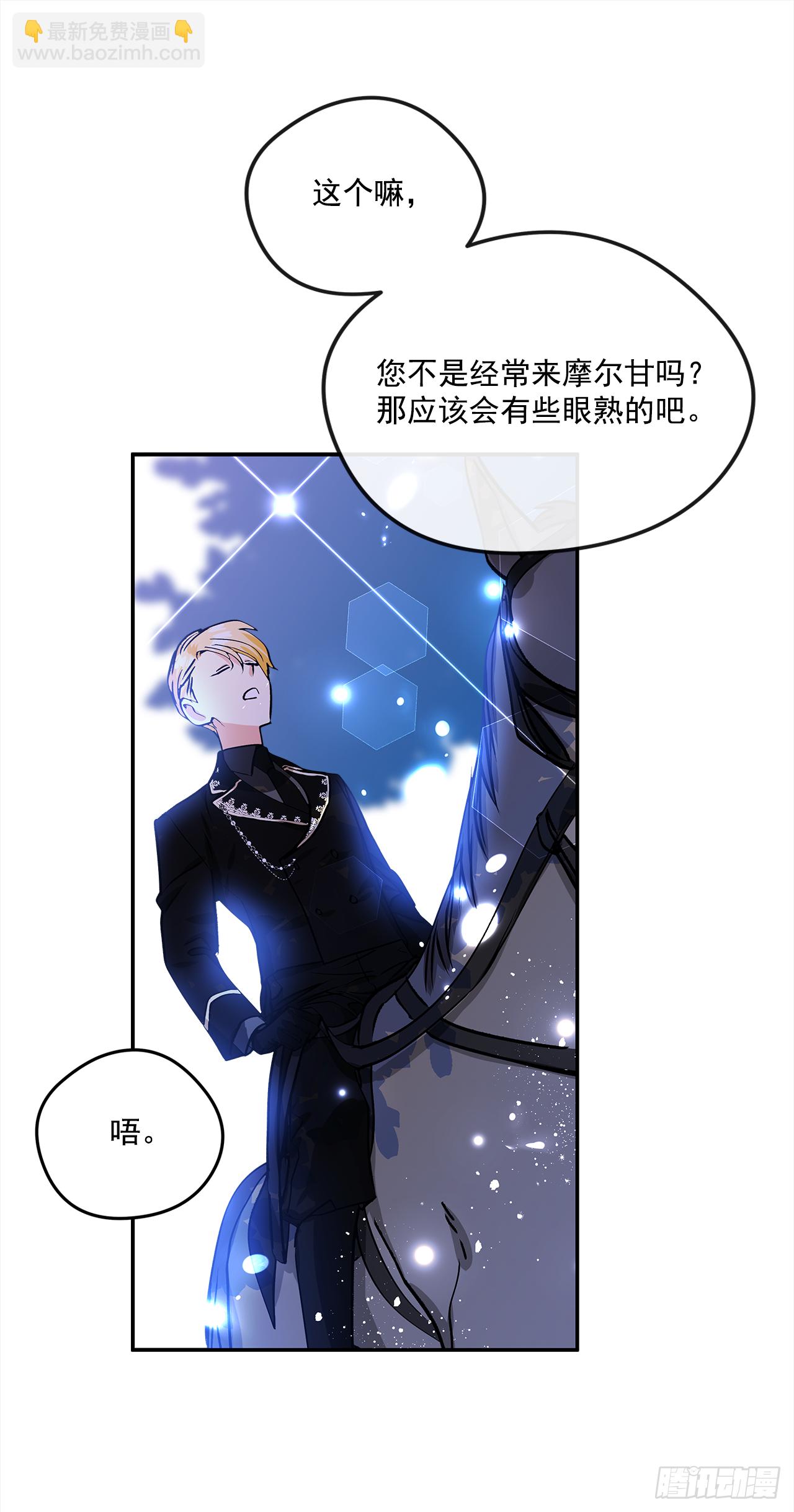 46.拜访公主的别墅-第47话
