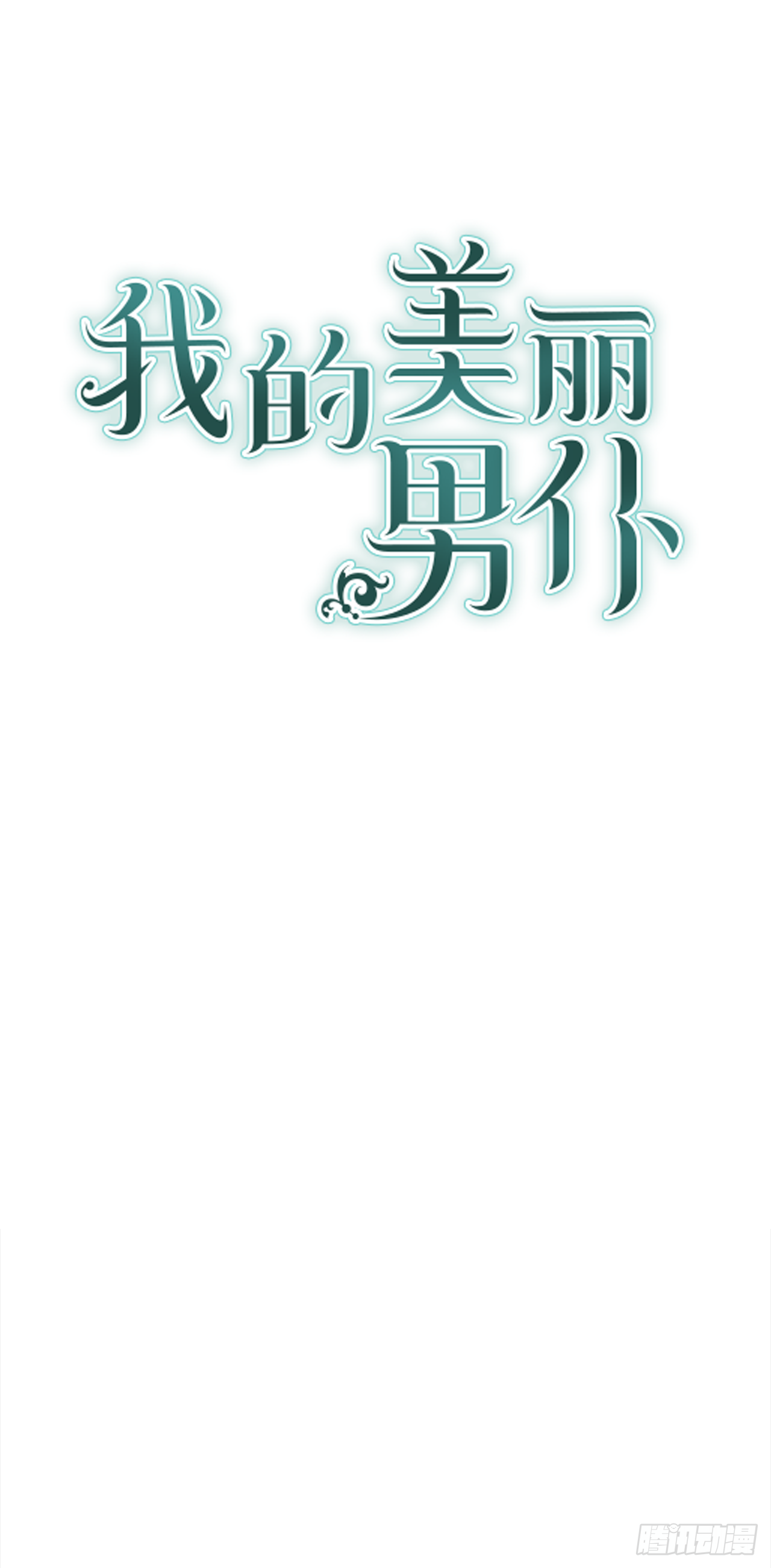 48.明争暗斗-第49话