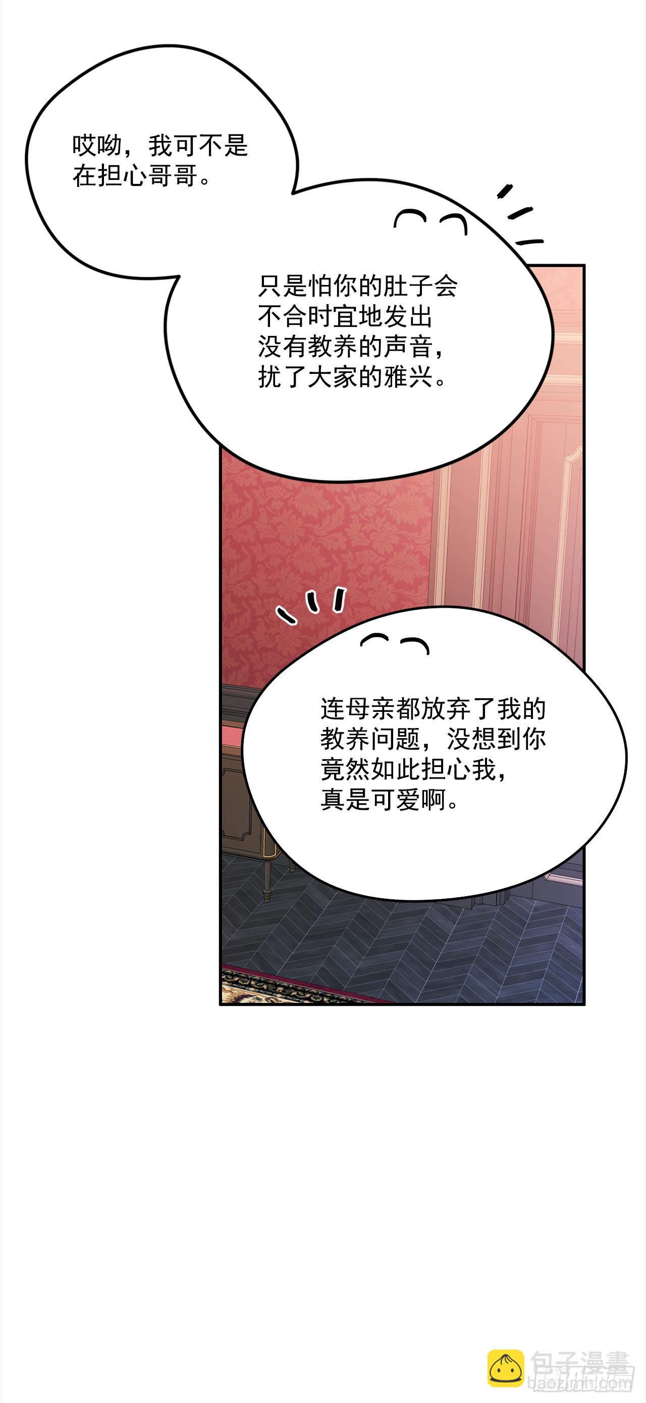 48.明争暗斗-第49话